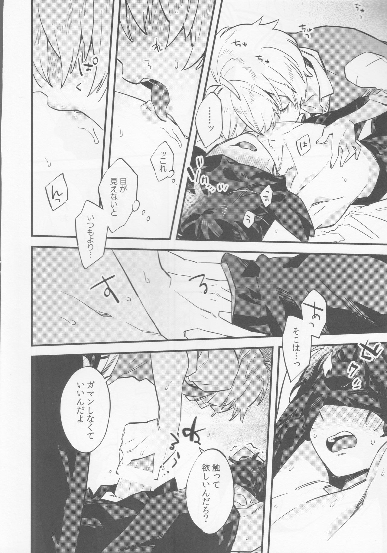 (HARUCC23) [双葉 (ちひろ)] ビリーくんがマスターを慰めてあげる?本 (Fate/Grand Order)