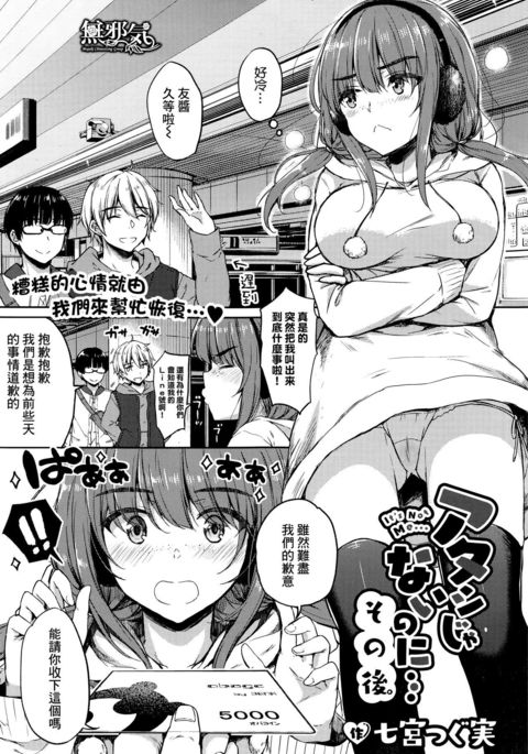 あたしじゃないのに…そうのご。 あたしじゃないのに…そうのご。