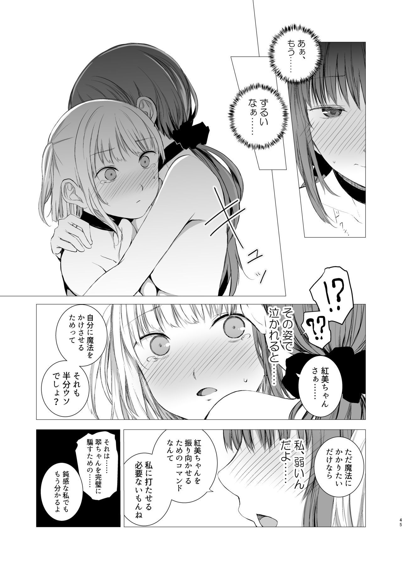十二二のまほう会