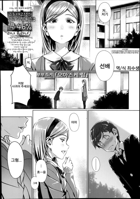 オアズケリップ オアズケリップ