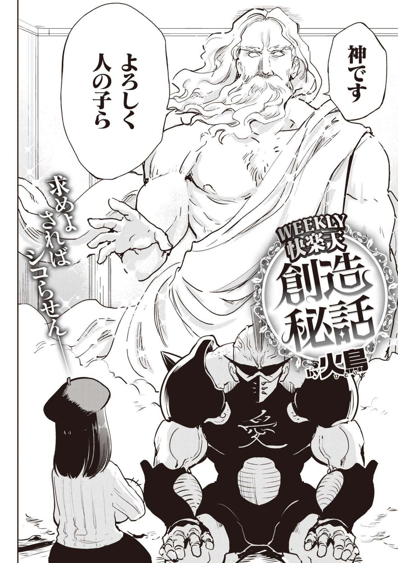 WEEKLY快楽楽Vol.20