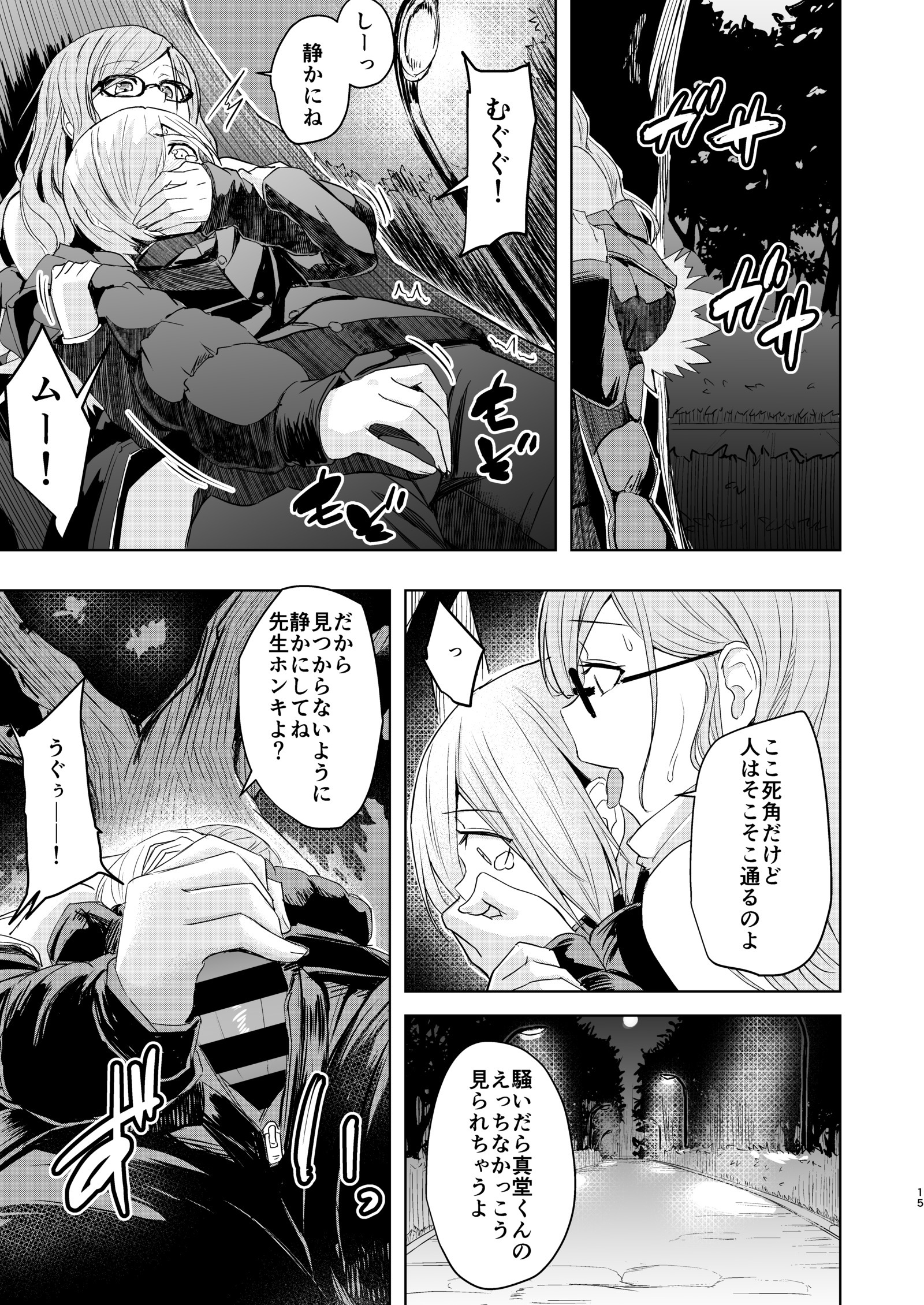 先生がこなことしてたなんて...