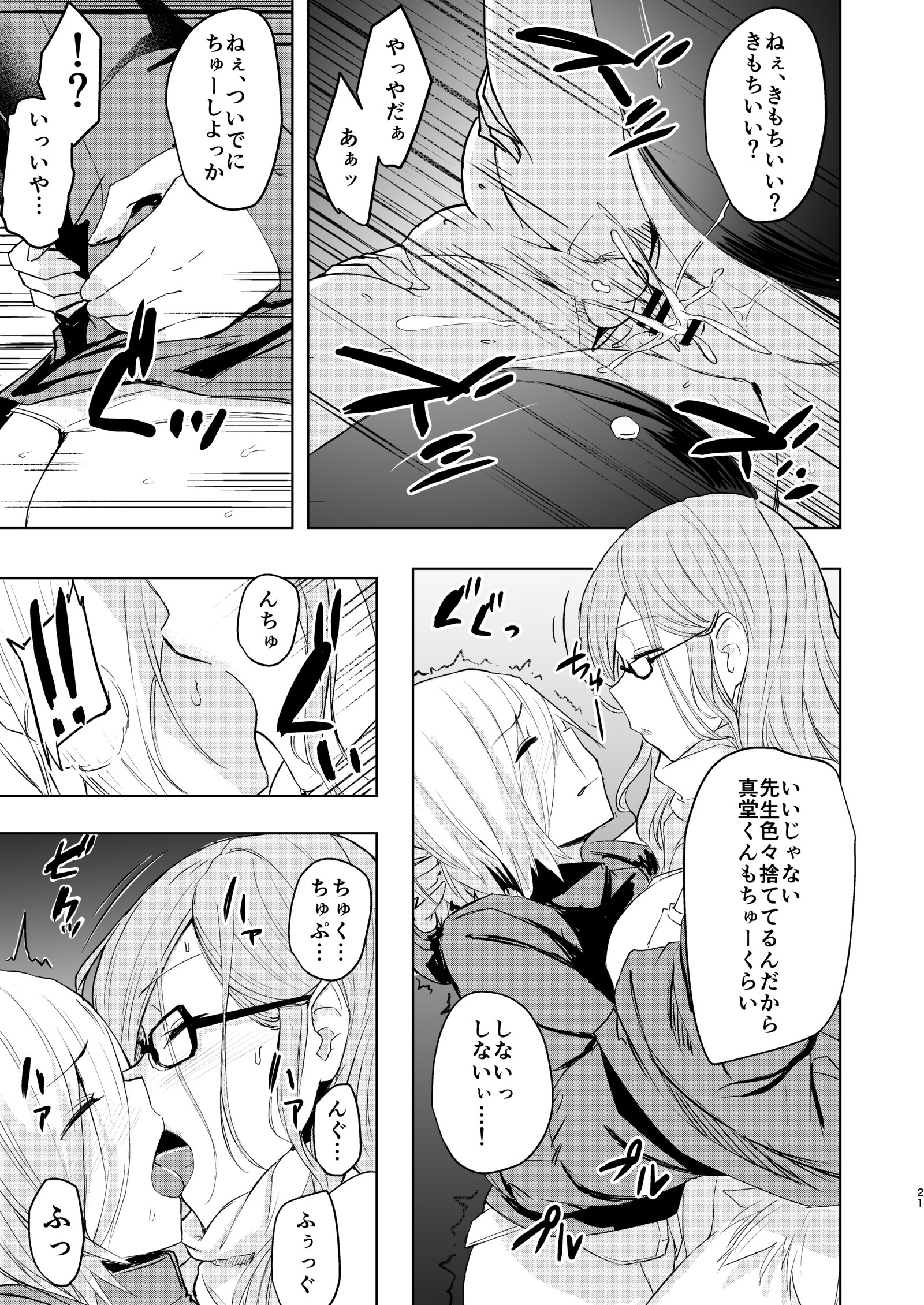 先生がこなことしてたなんて...