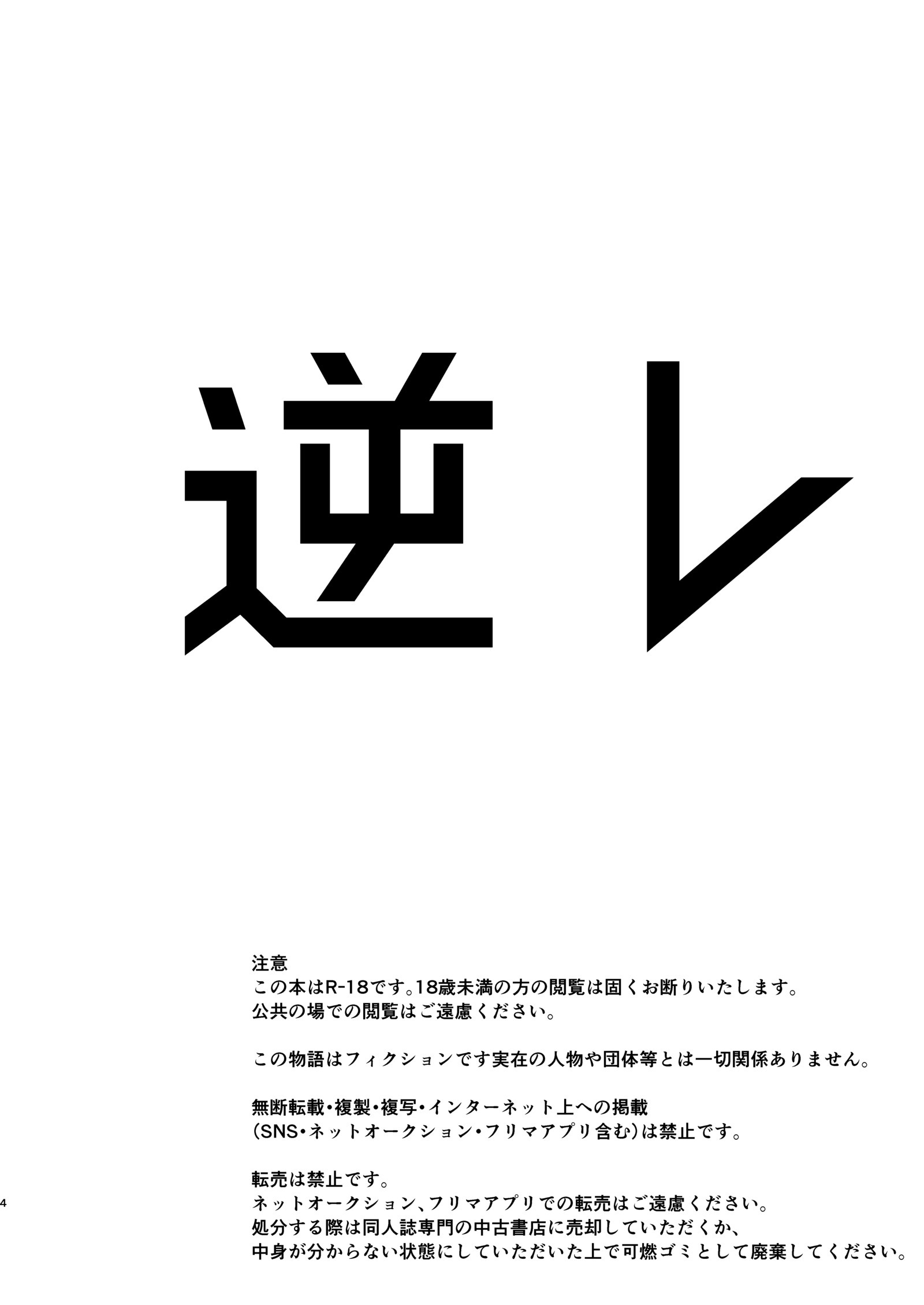 先生がこなことしてたなんて...