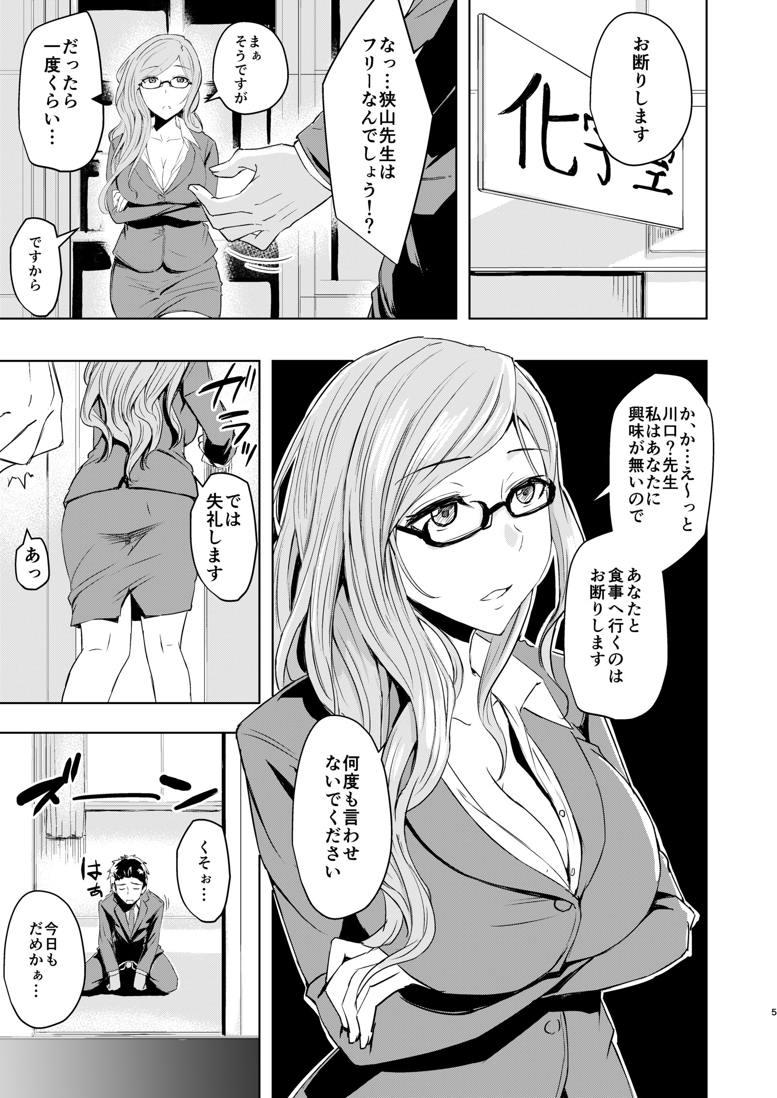 先生がこなことしてたなんて...