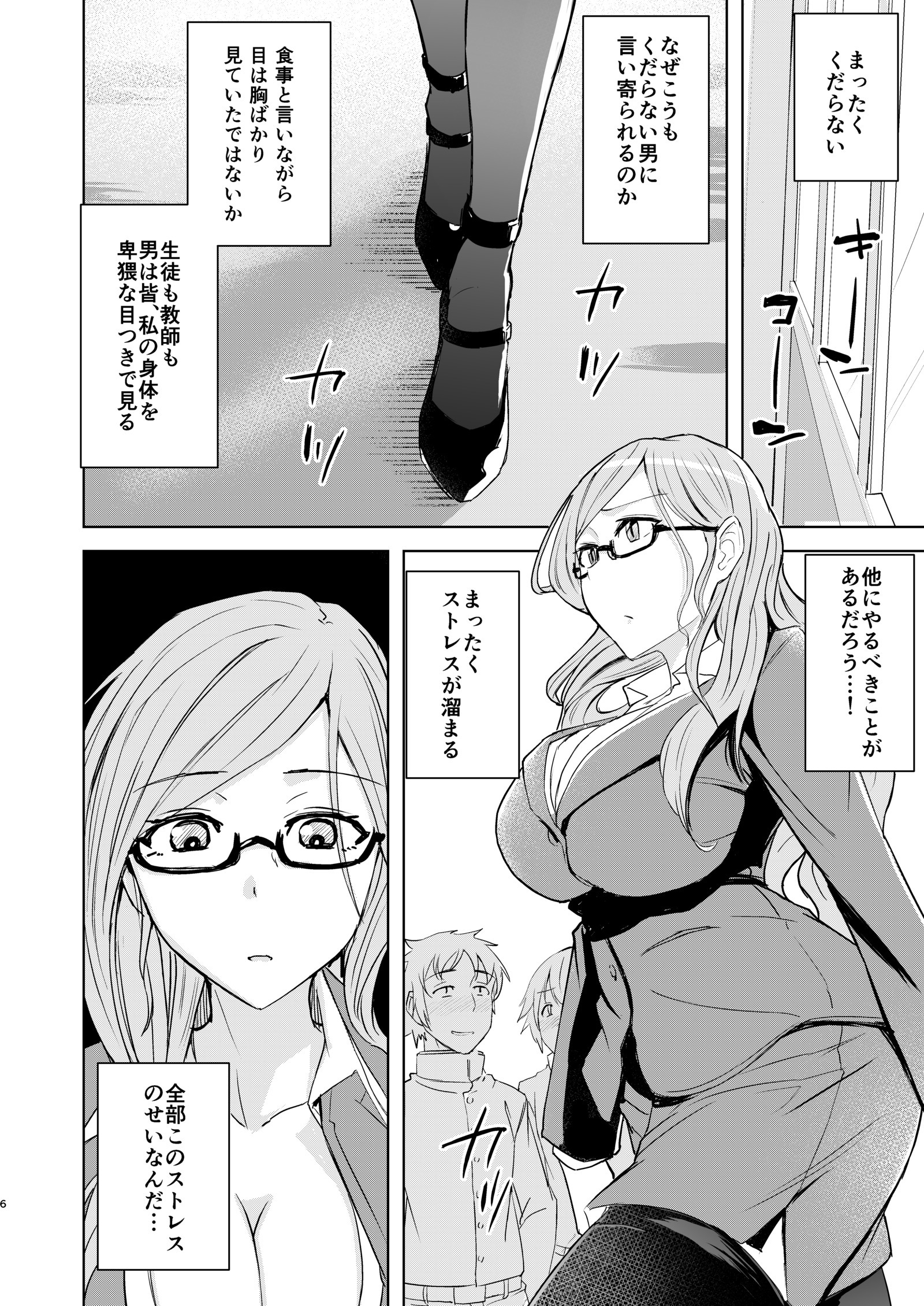 先生がこなことしてたなんて...