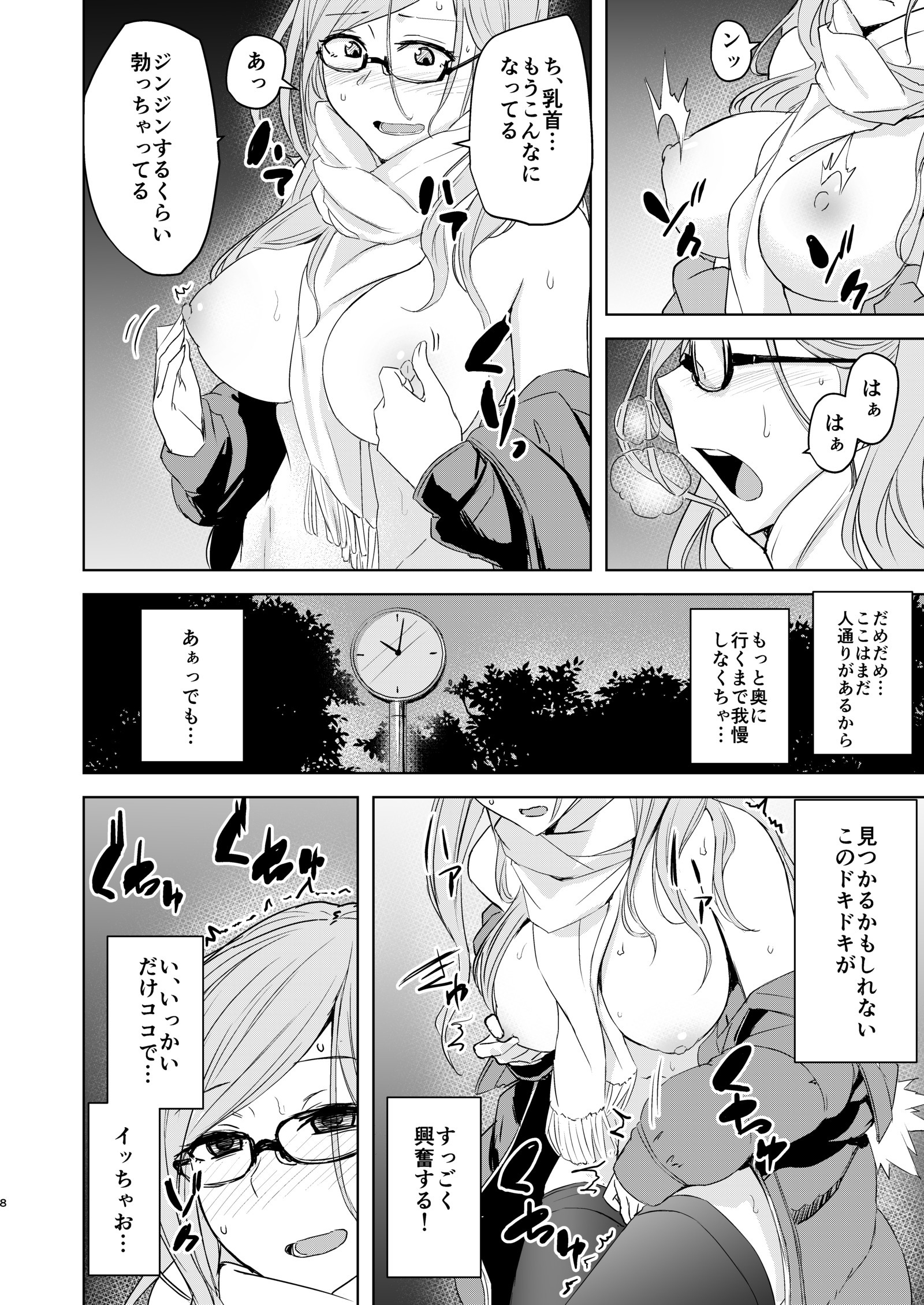 先生がこなことしてたなんて...