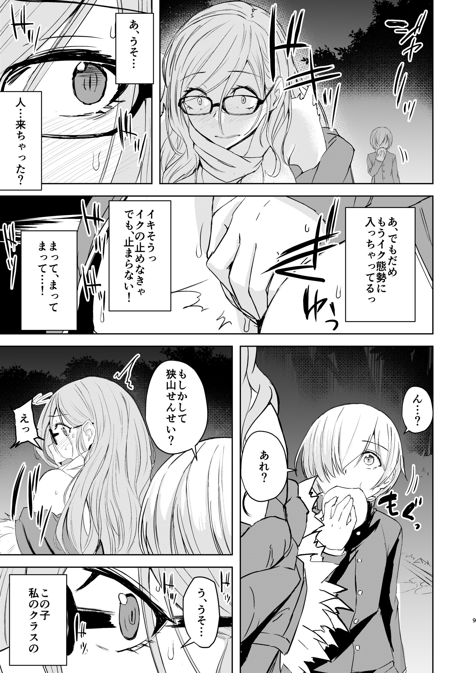 先生がこなことしてたなんて...