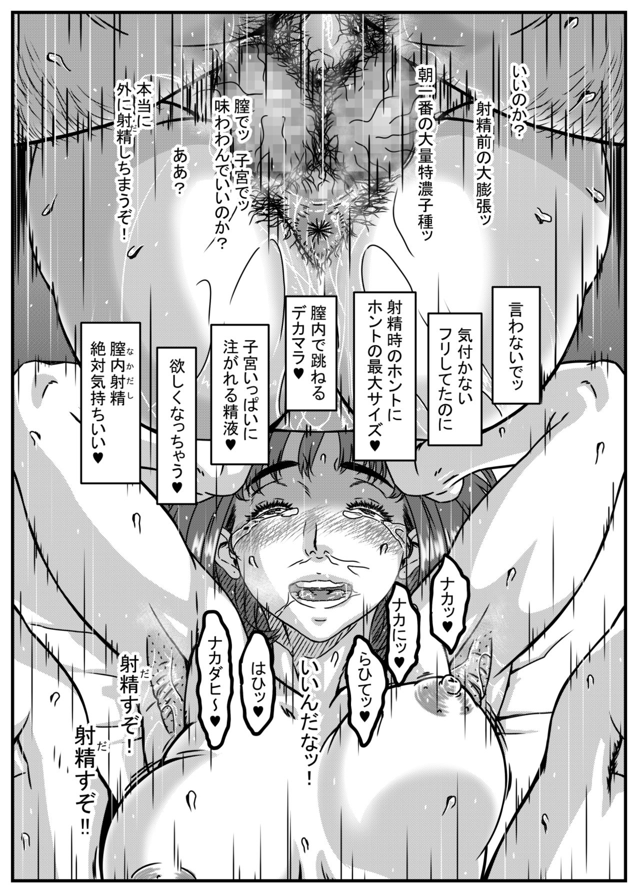 [金魚の水槽] 神崎ノリコは逆らえない2