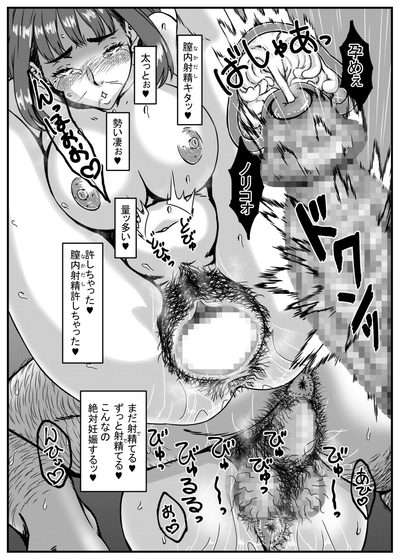 [金魚の水槽] 神崎ノリコは逆らえない2