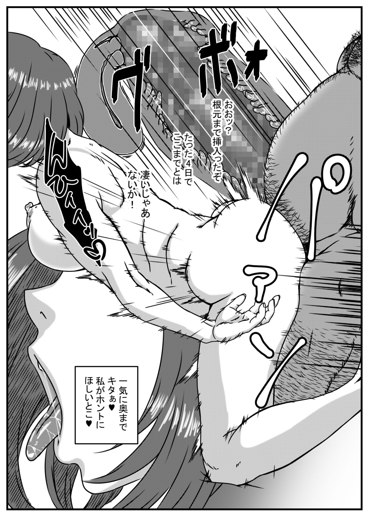 [金魚の水槽] 神崎ノリコは逆らえない2