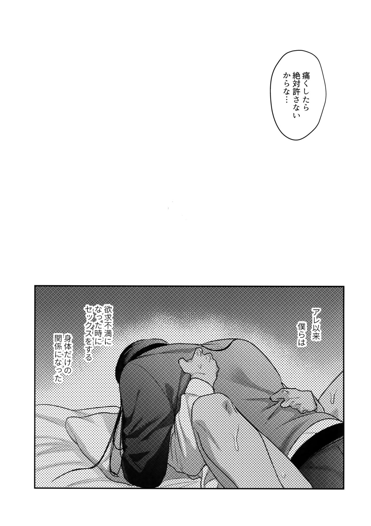 (秘密の裏稼業13) [ちくちくちーちく (さんちく)] 蕩けるおくすり (名探偵コナン)
