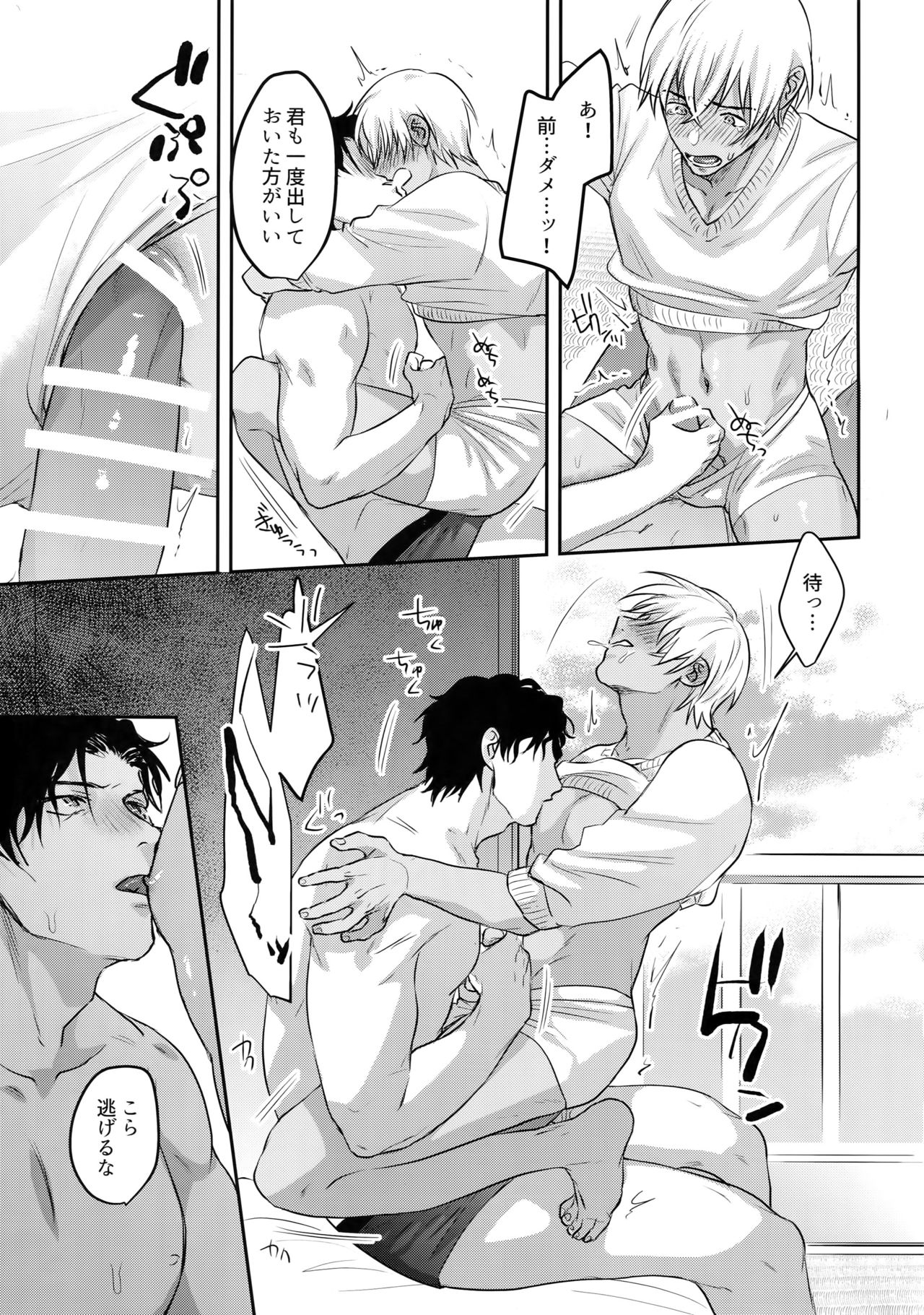 (秘密の裏稼業13) [ちくちくちーちく (さんちく)] 蕩けるおくすり (名探偵コナン)