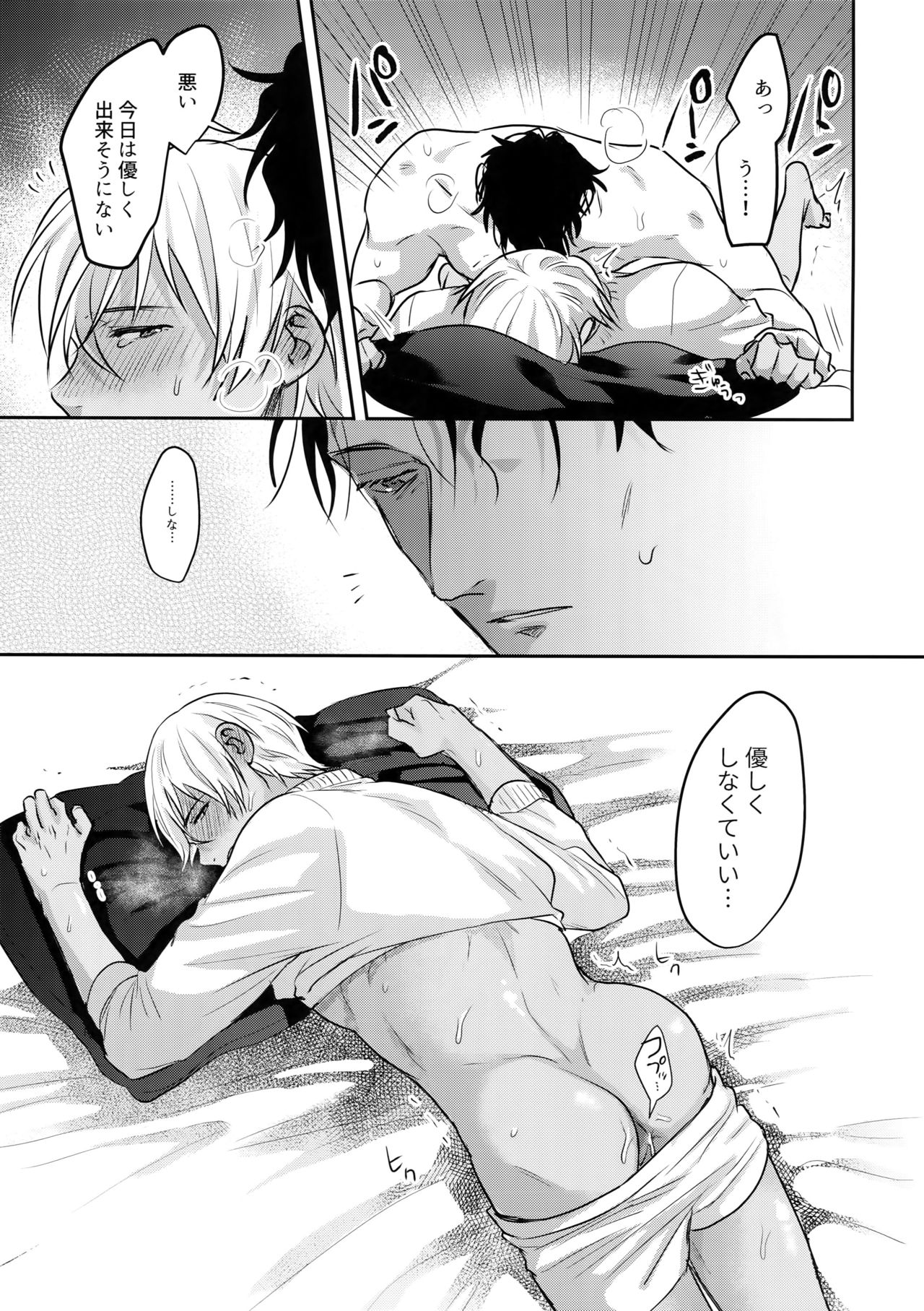 (秘密の裏稼業13) [ちくちくちーちく (さんちく)] 蕩けるおくすり (名探偵コナン)