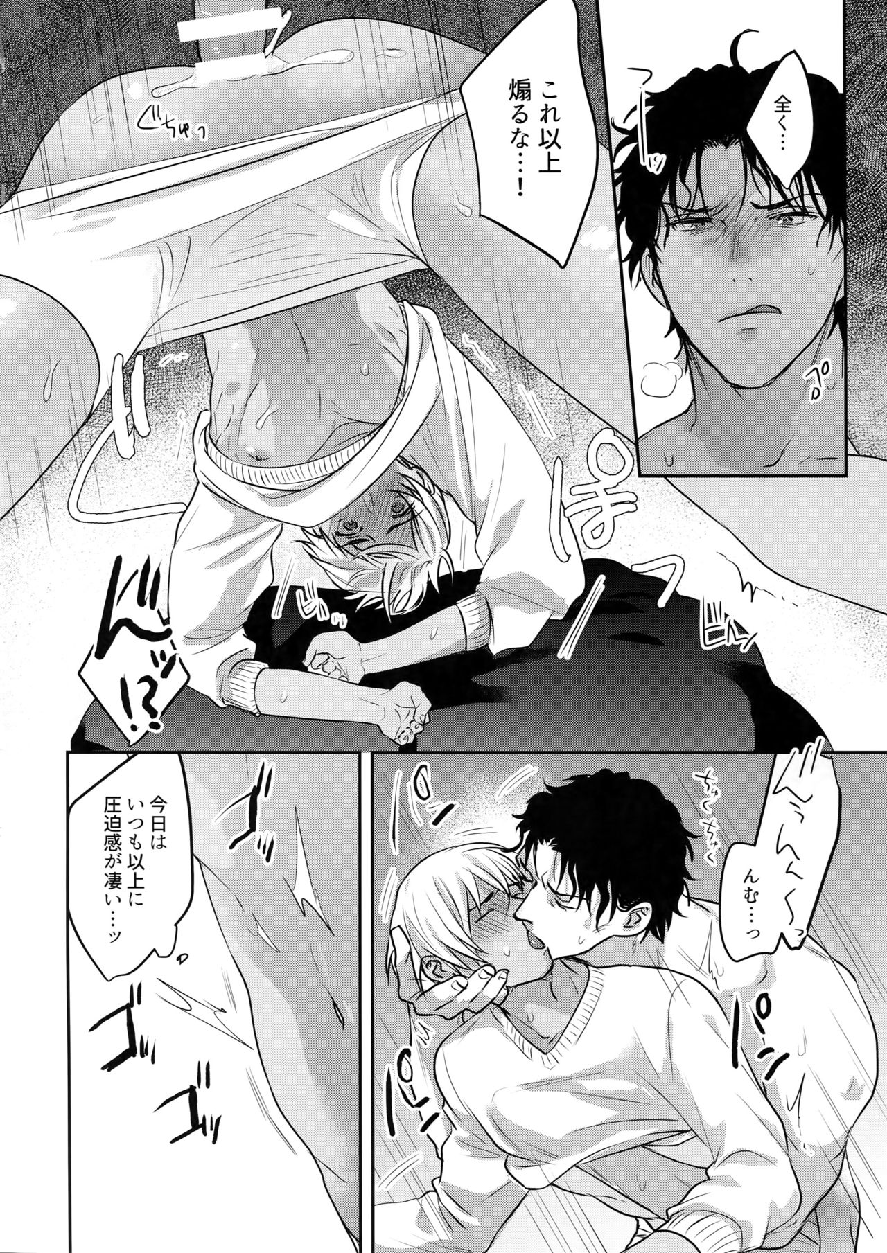 (秘密の裏稼業13) [ちくちくちーちく (さんちく)] 蕩けるおくすり (名探偵コナン)