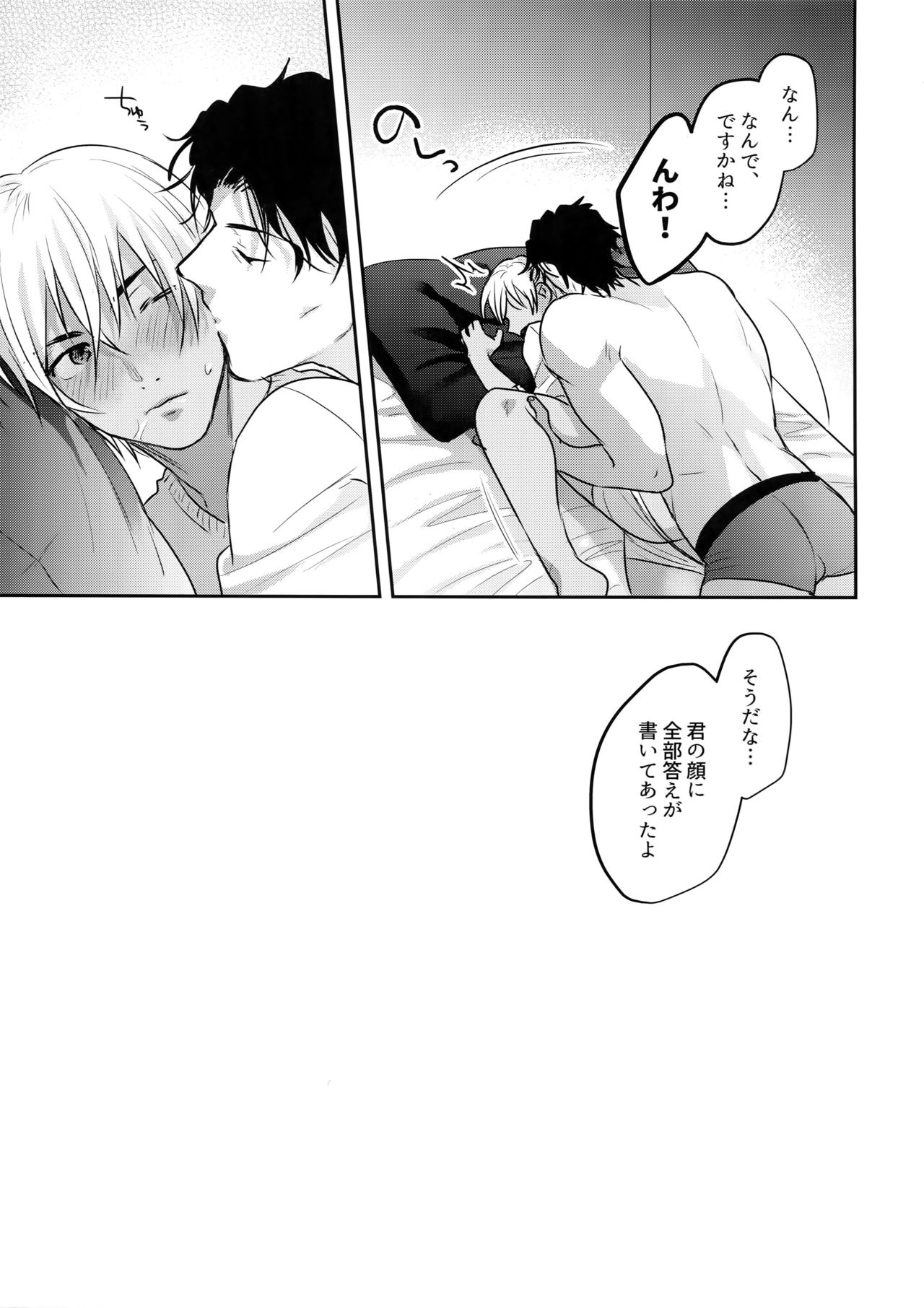 (秘密の裏稼業13) [ちくちくちーちく (さんちく)] 蕩けるおくすり (名探偵コナン)