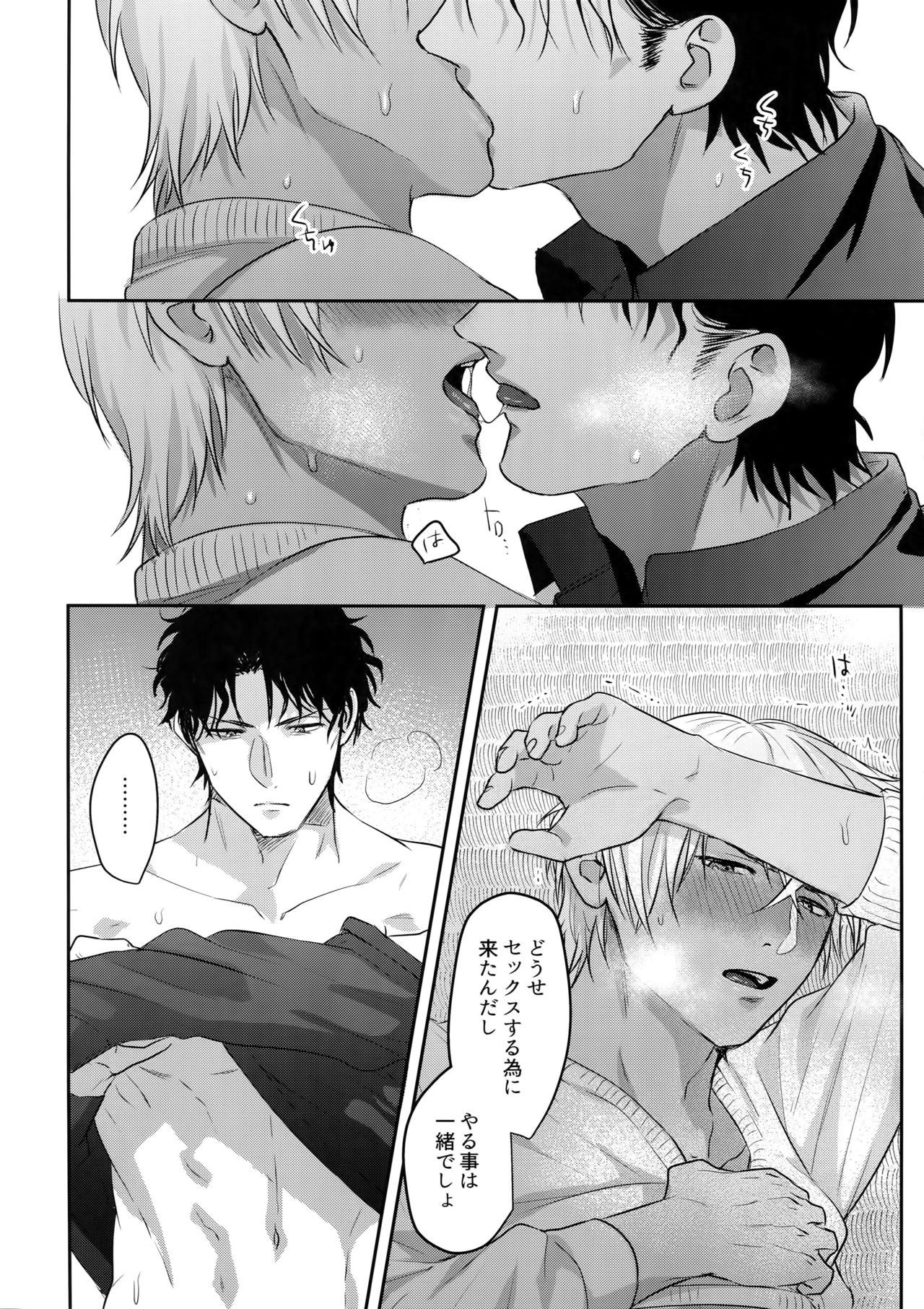 (秘密の裏稼業13) [ちくちくちーちく (さんちく)] 蕩けるおくすり (名探偵コナン)