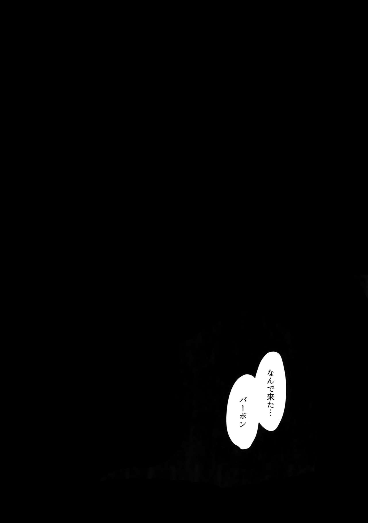 (秘密の裏稼業13) [ちくちくちーちく (さんちく)] 蕩けるおくすり (名探偵コナン)