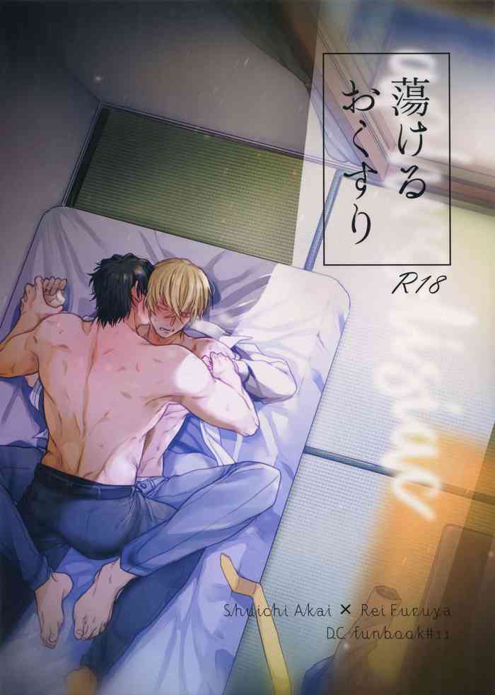 (秘密の裏稼業13) [ちくちくちーちく (さんちく)] 蕩けるおくすり (名探偵コナン)