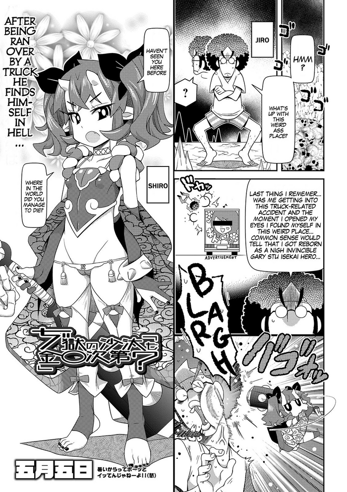 [五月五日] ぢ獄の沙汰も金〇次第? (COMIC オルガ vol.05) [英訳]