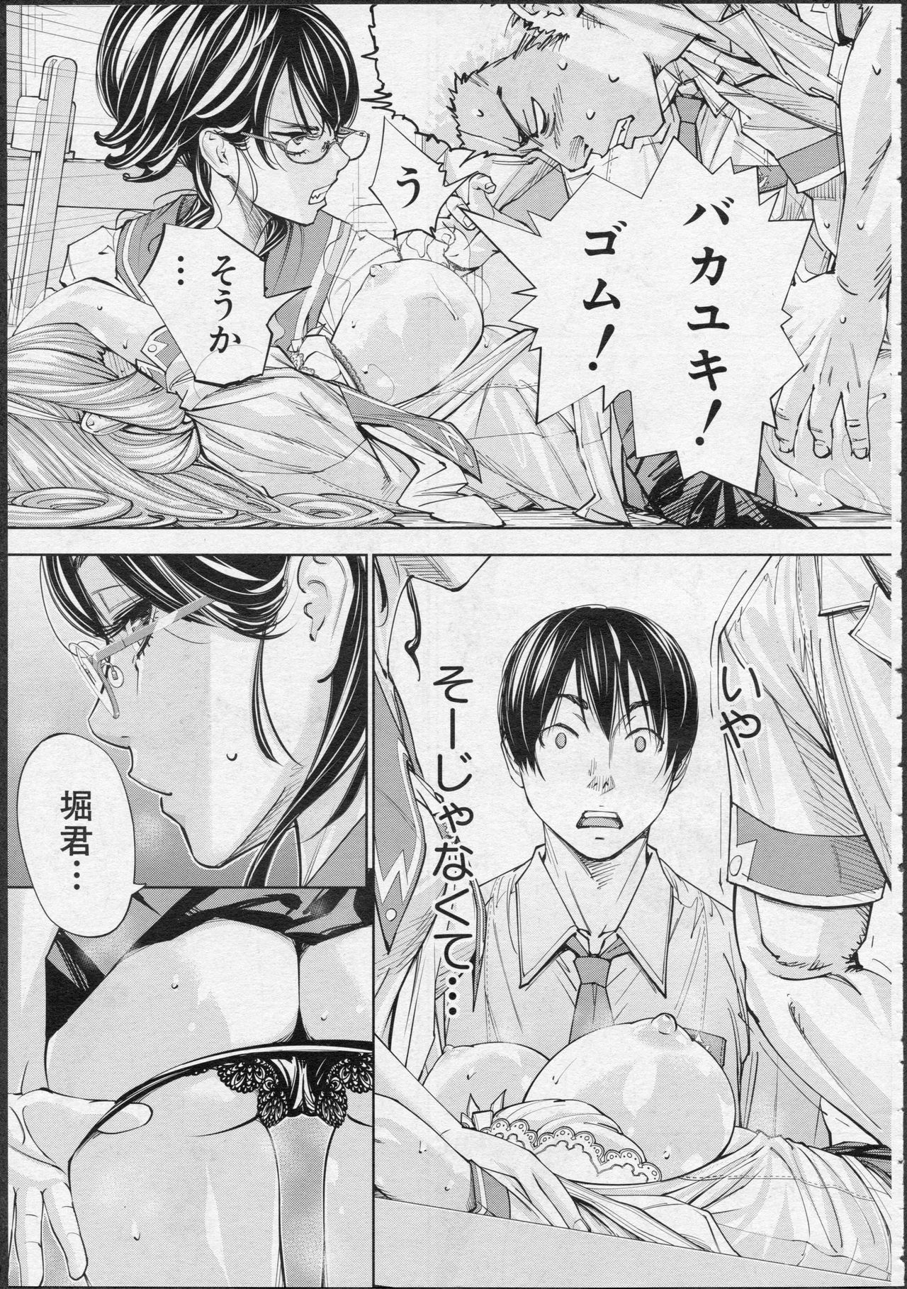 [世徒ゆうき] 千歳 -chitose- 第二話 (COMIC 夢幻転生 2019年11月号)