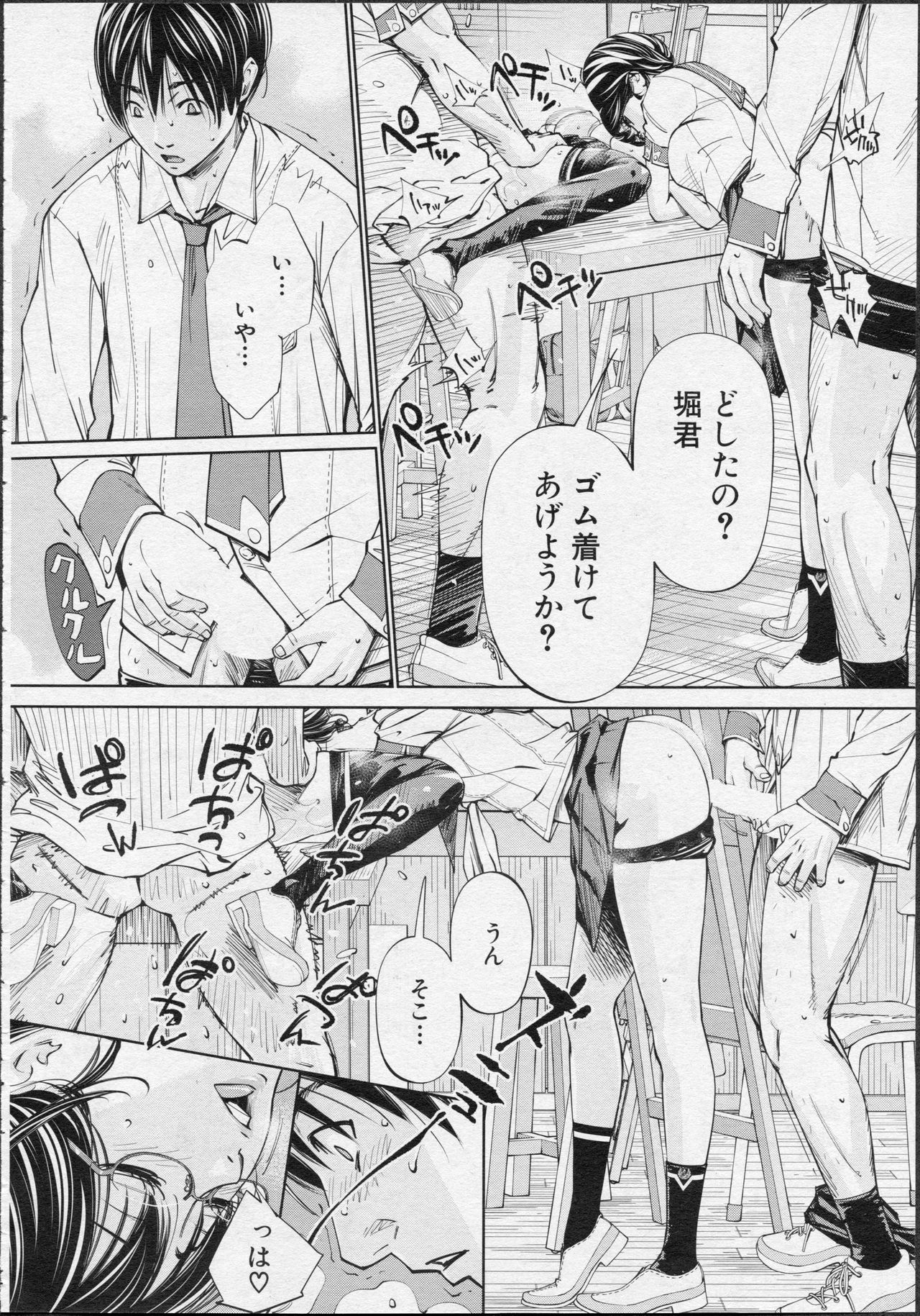 [世徒ゆうき] 千歳 -chitose- 第二話 (COMIC 夢幻転生 2019年11月号)