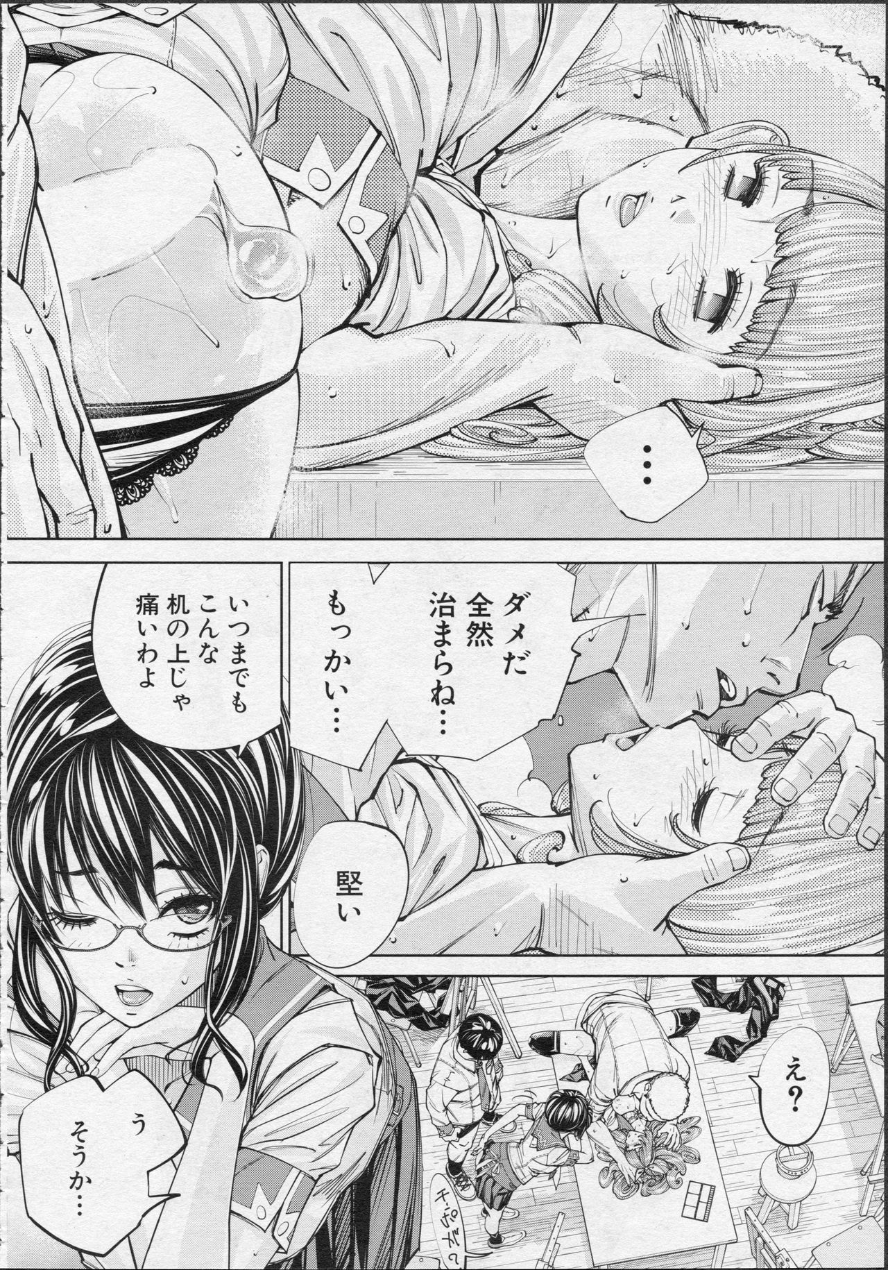 [世徒ゆうき] 千歳 -chitose- 第二話 (COMIC 夢幻転生 2019年11月号)