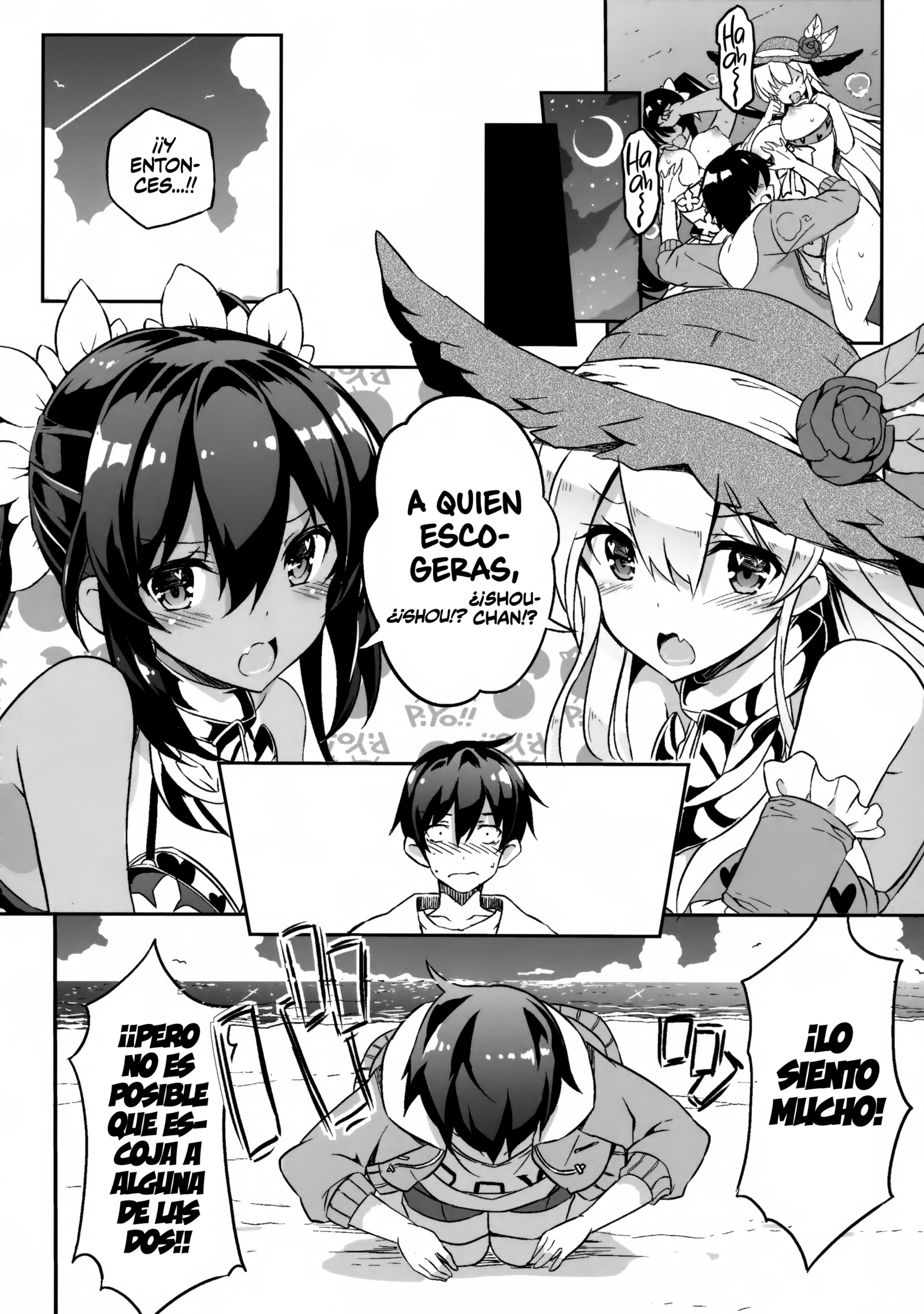 あねはま。 3 |シスタービーチ3