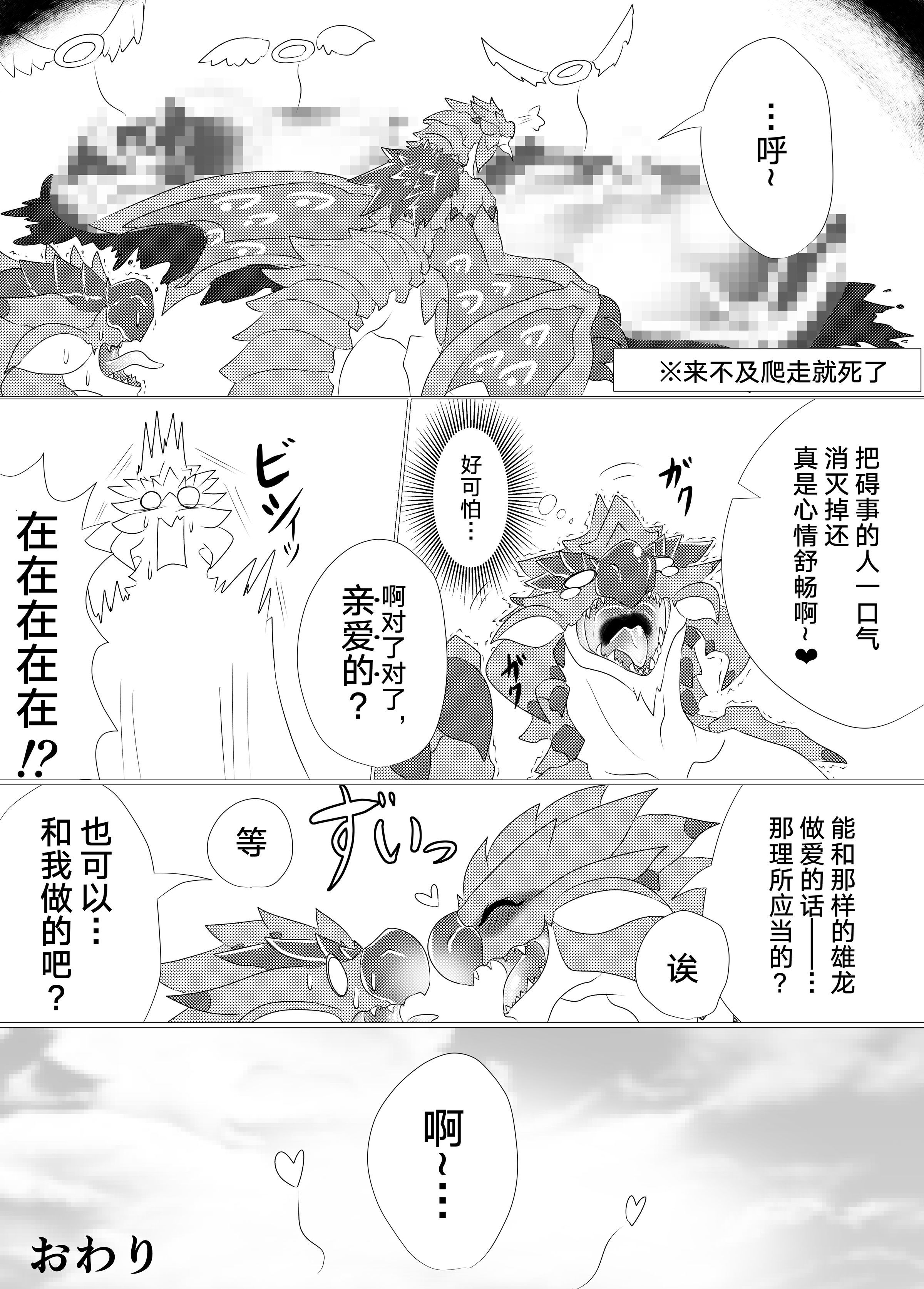 森岡野ほう食しゃのほう食しゃたち