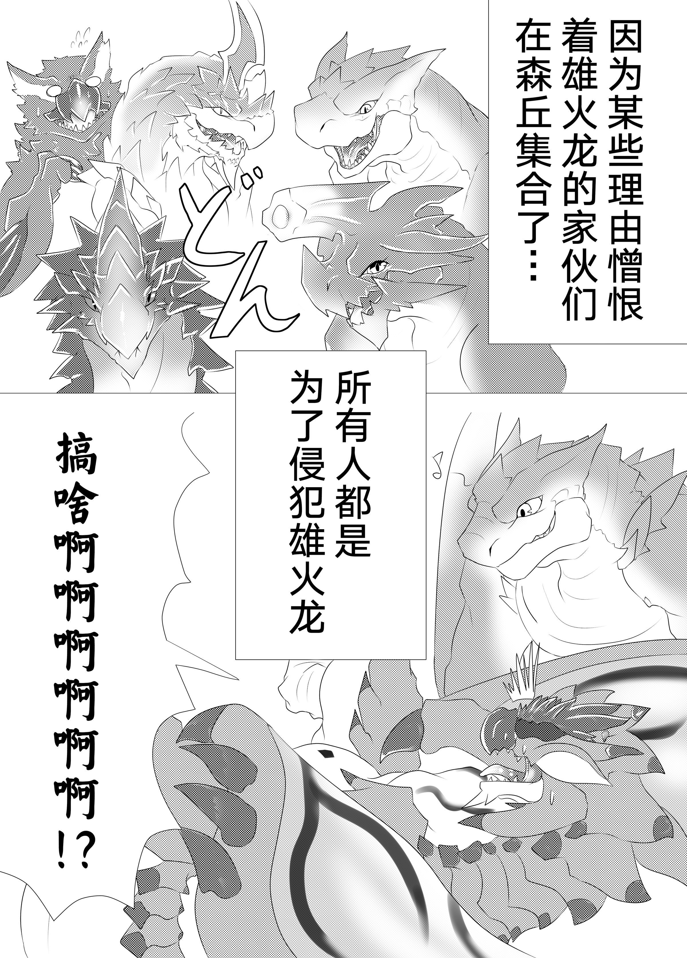 森岡野ほう食しゃのほう食しゃたち