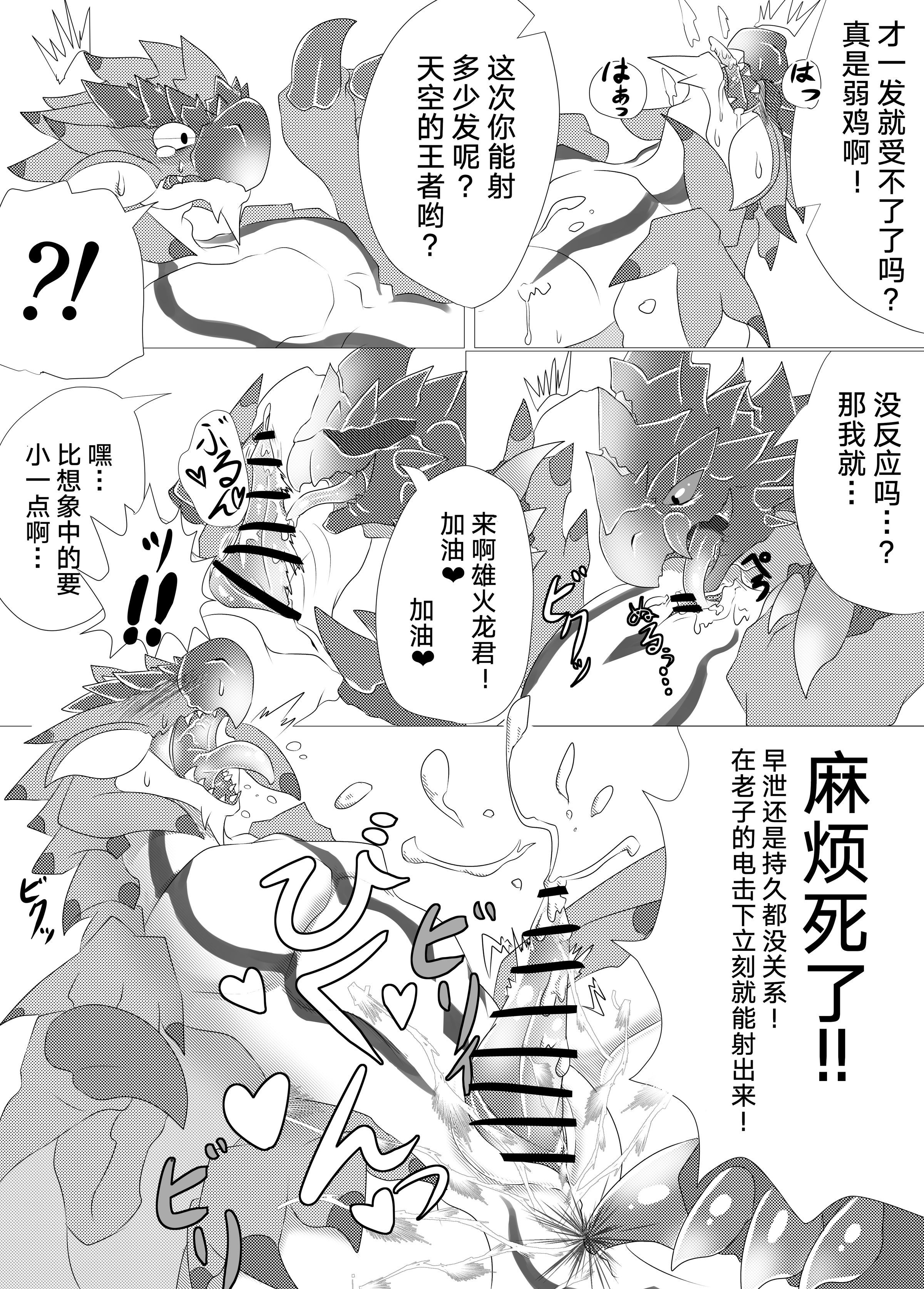 森岡野ほう食しゃのほう食しゃたち