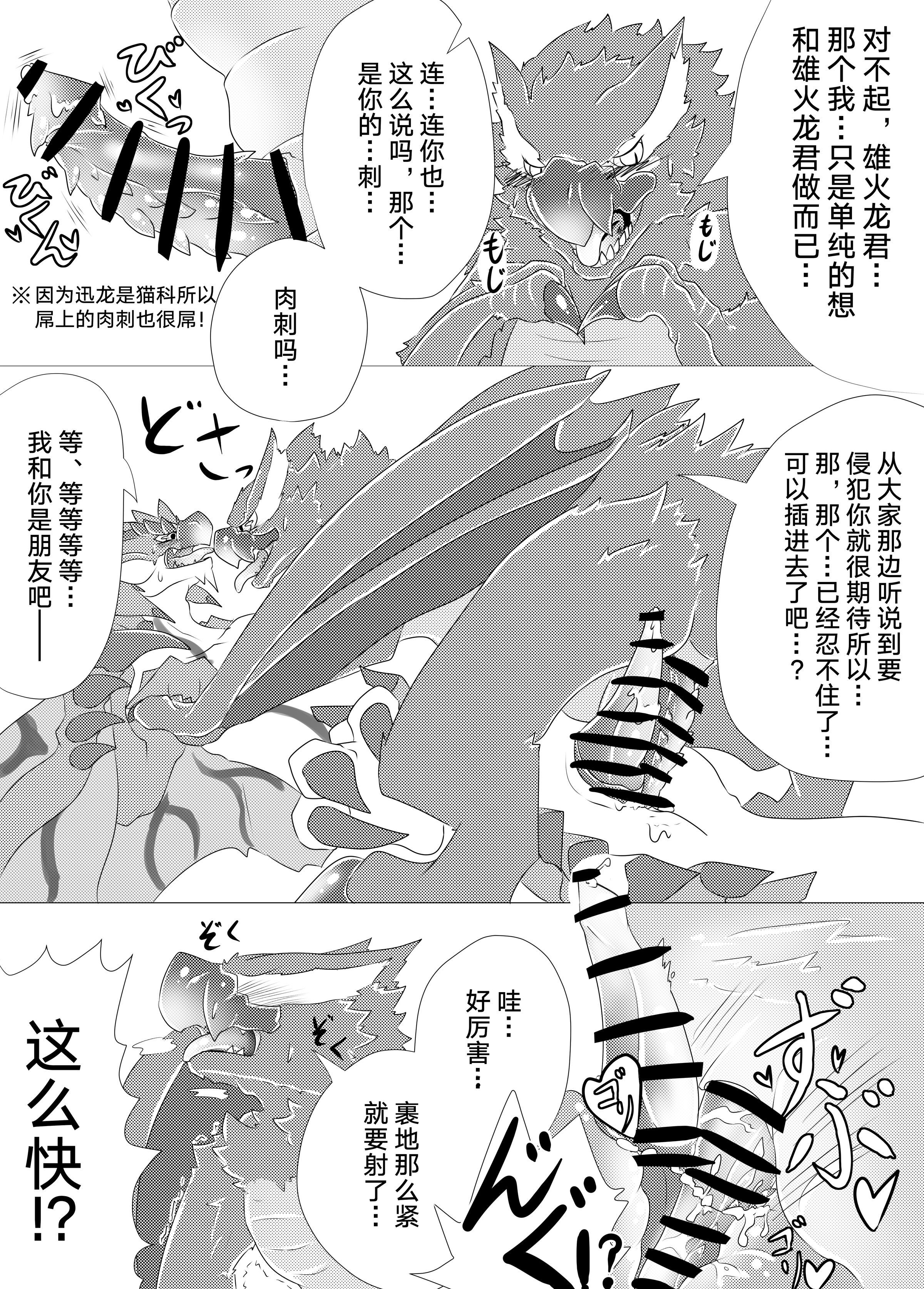 森岡野ほう食しゃのほう食しゃたち