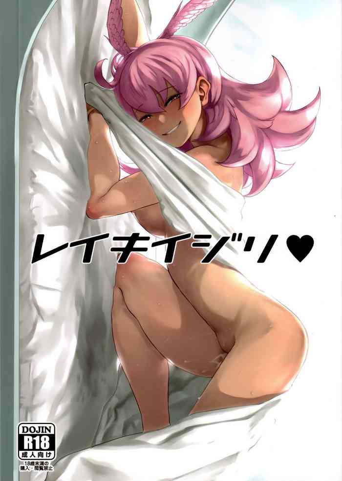 (C96) [にむの屋 (にむの)] レイキイジリ (Fate/Grand Order) [英訳]