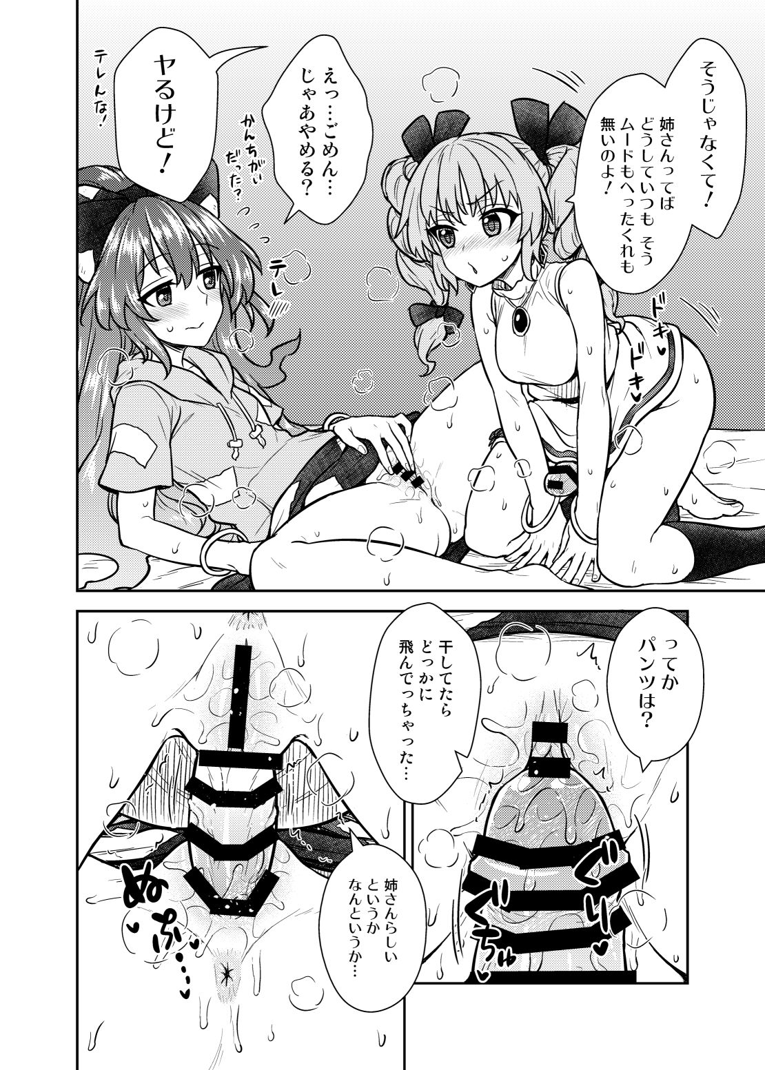 [110-GROOVE (イトウゆーじ)] 紫苑の自給自足大作戦 (東方Project) [DL版]