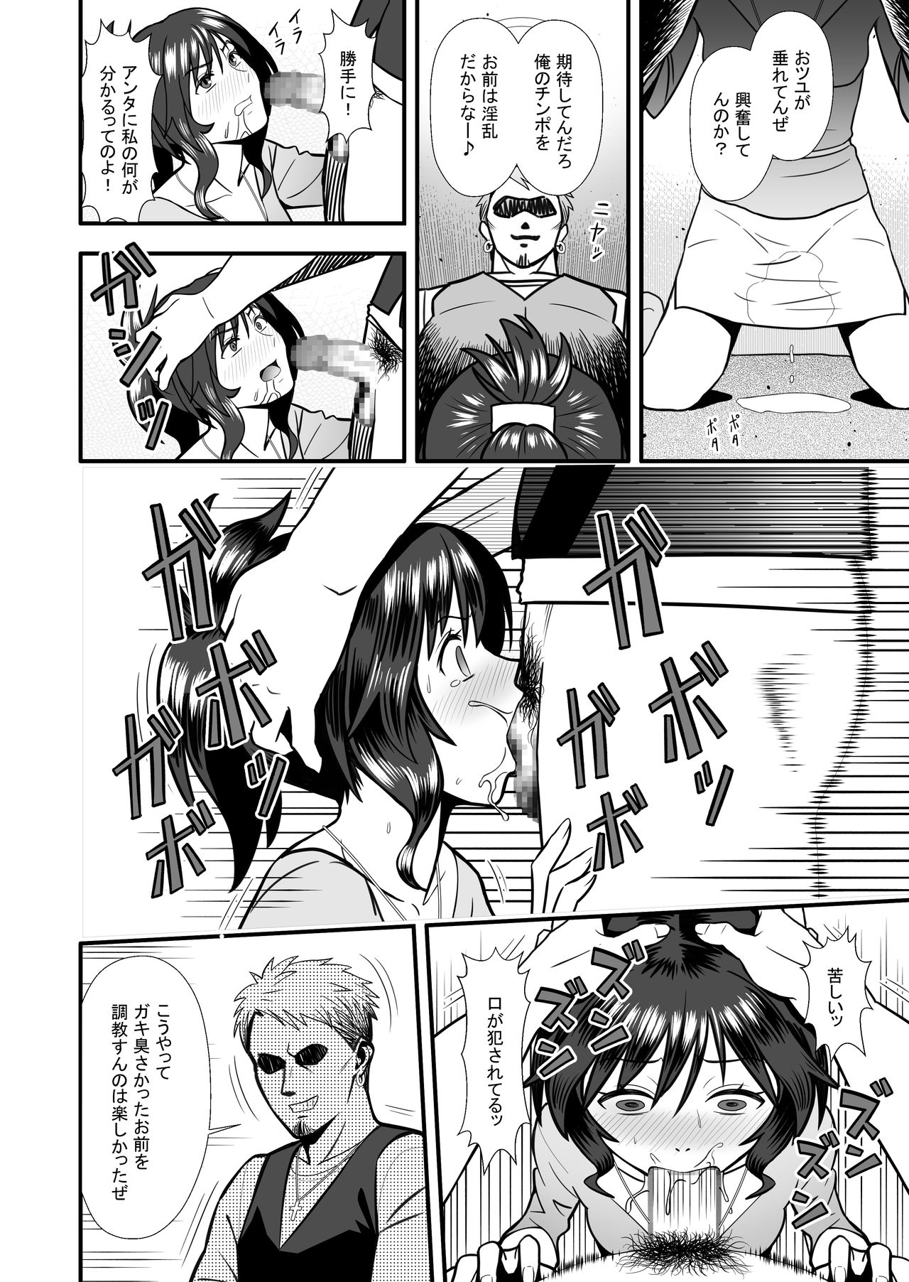[マラックマ] 初カノの黒歴史