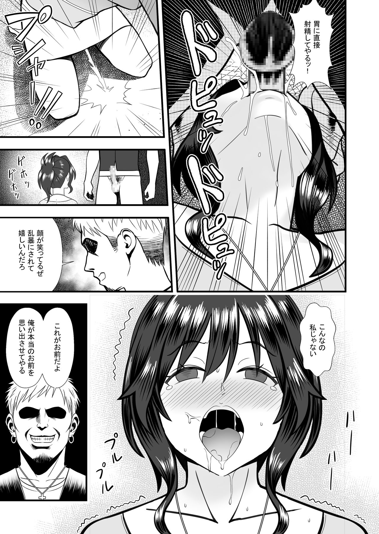 [マラックマ] 初カノの黒歴史
