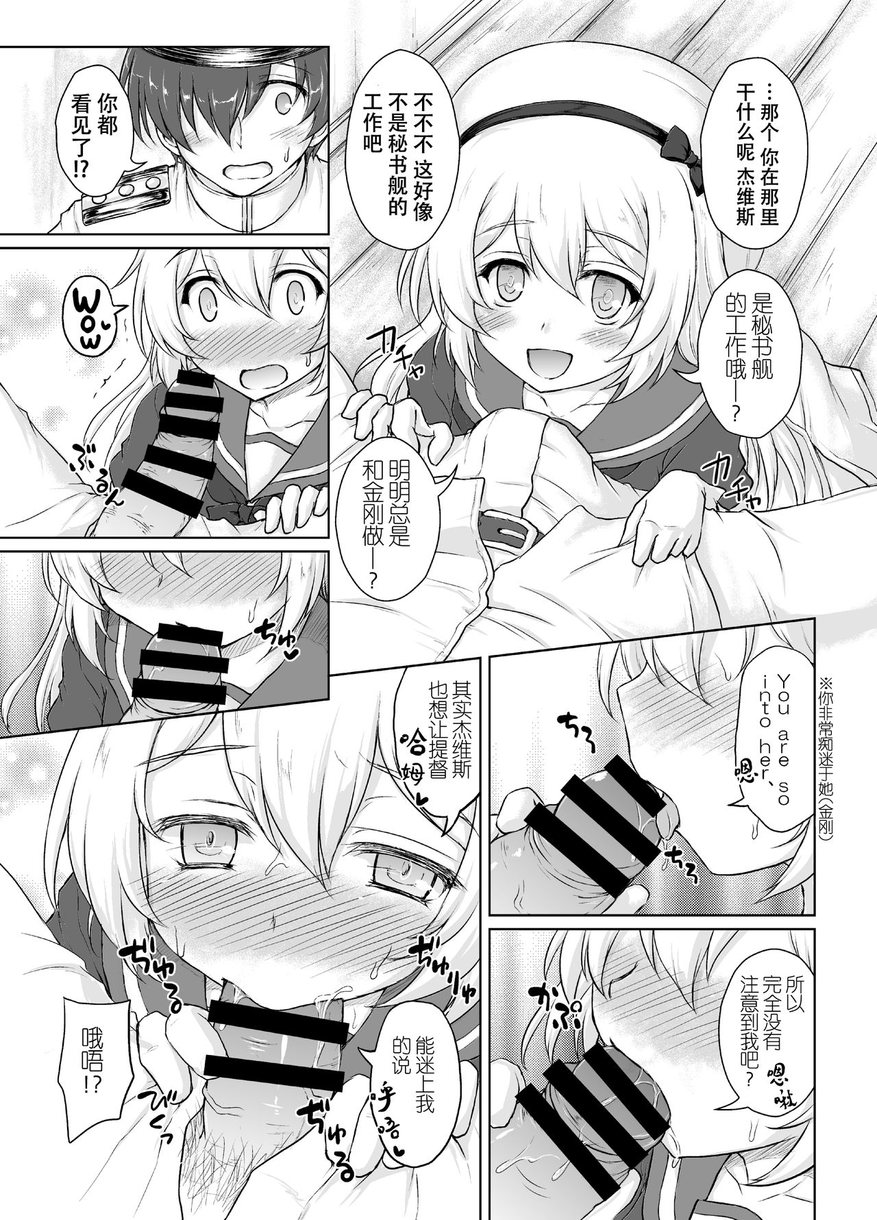 [にゅうたいぷ研究所 (理)] Darling is in sight! (艦隊これくしょん -艦これ-) [中国翻訳] [DL版]