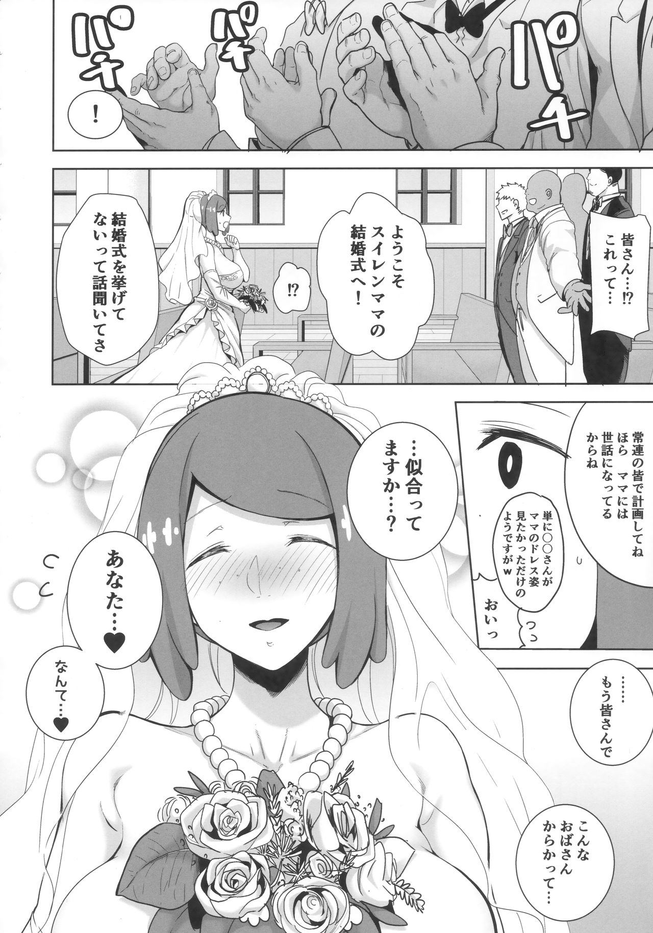(COMIC1☆16) [DOLL PLAY (黒巣ガタリ)] アローラの夜のすがた6 (ポケットモンスター サン・ムーン)
