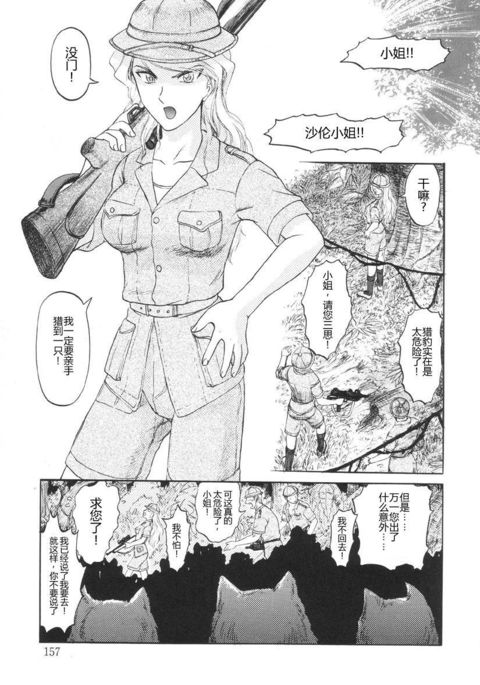 泥沼で-ジャッカルの犠牲 泥沼で-ジャッカルの犠牲