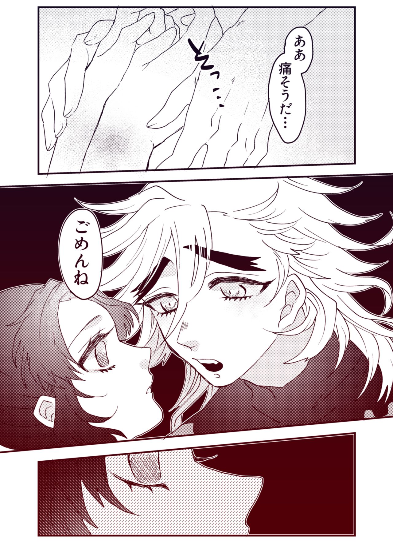 [へたる] 鬼滅まとめ 5 (鬼滅の刃)