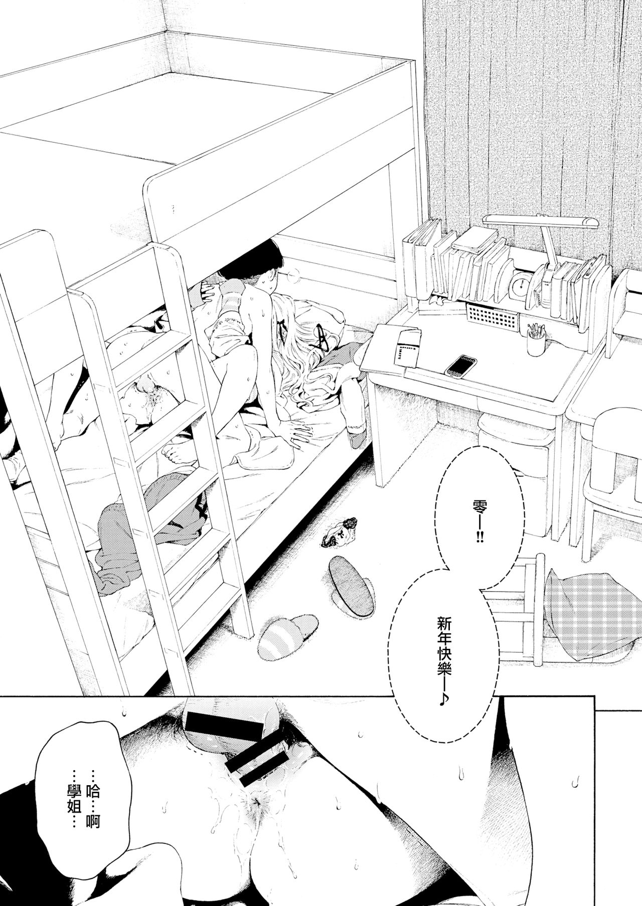 [きい] ヒメ♡ハジメ (COMIC 快楽天 2019年9月号) [中国翻訳] [DL版]