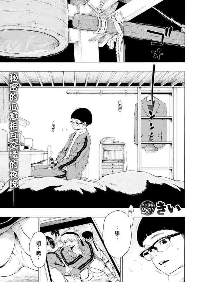 [きい] ヒメ♡ハジメ (COMIC 快楽天 2019年9月号) [中国翻訳] [DL版]