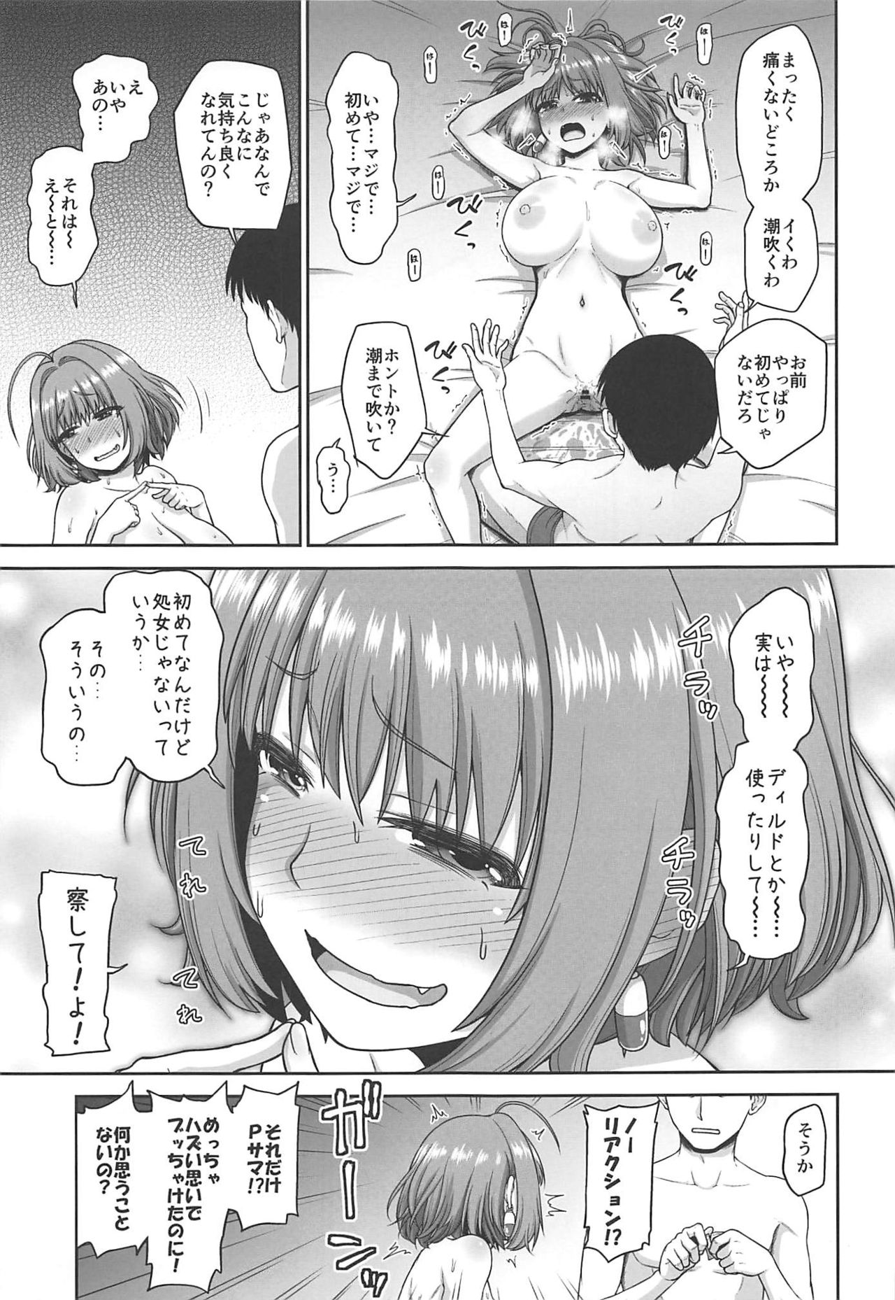 (歌姫庭園20) [骨粉 (ホネ)] 夢見りあむの特別レッスン (アイドルマスター シンデレラガールズ)