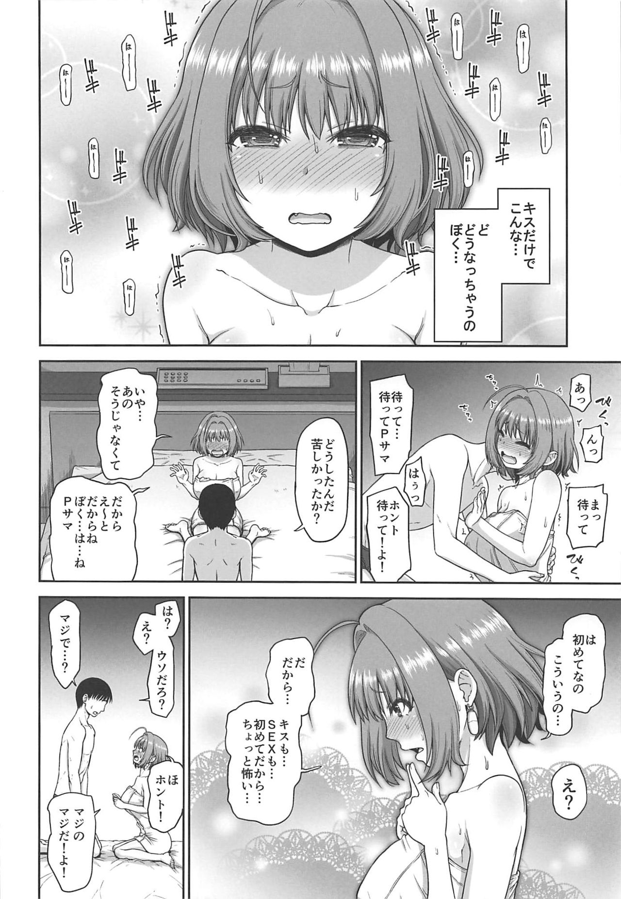 (歌姫庭園20) [骨粉 (ホネ)] 夢見りあむの特別レッスン (アイドルマスター シンデレラガールズ)