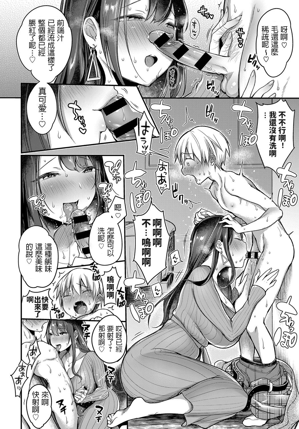 [みさおか] はじめてのママ活 (COMIC アンスリウム 2019年6月号) [中国翻訳] [DL版]