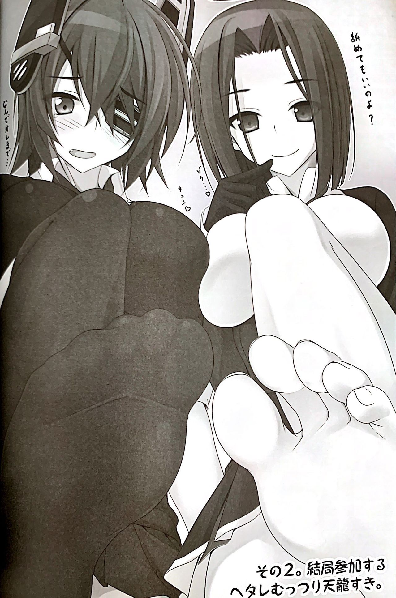 (C85) [ちゅらる庵 (なちゅらるとん)] むしろイクたちにごほうびもらう本 (艦隊これくしょん -艦これ-)