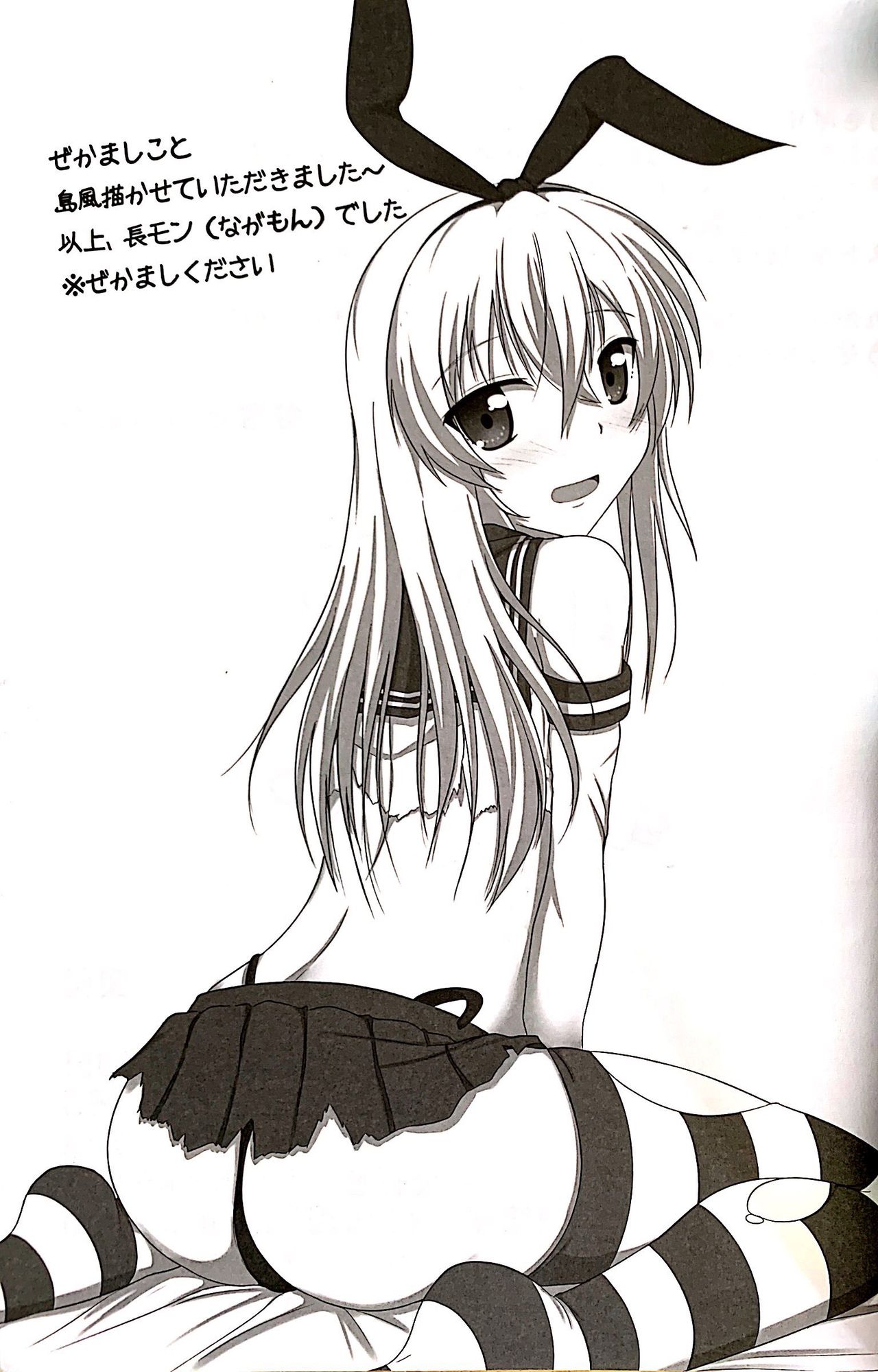 (C85) [ちゅらる庵 (なちゅらるとん)] むしろイクたちにごほうびもらう本 (艦隊これくしょん -艦これ-)