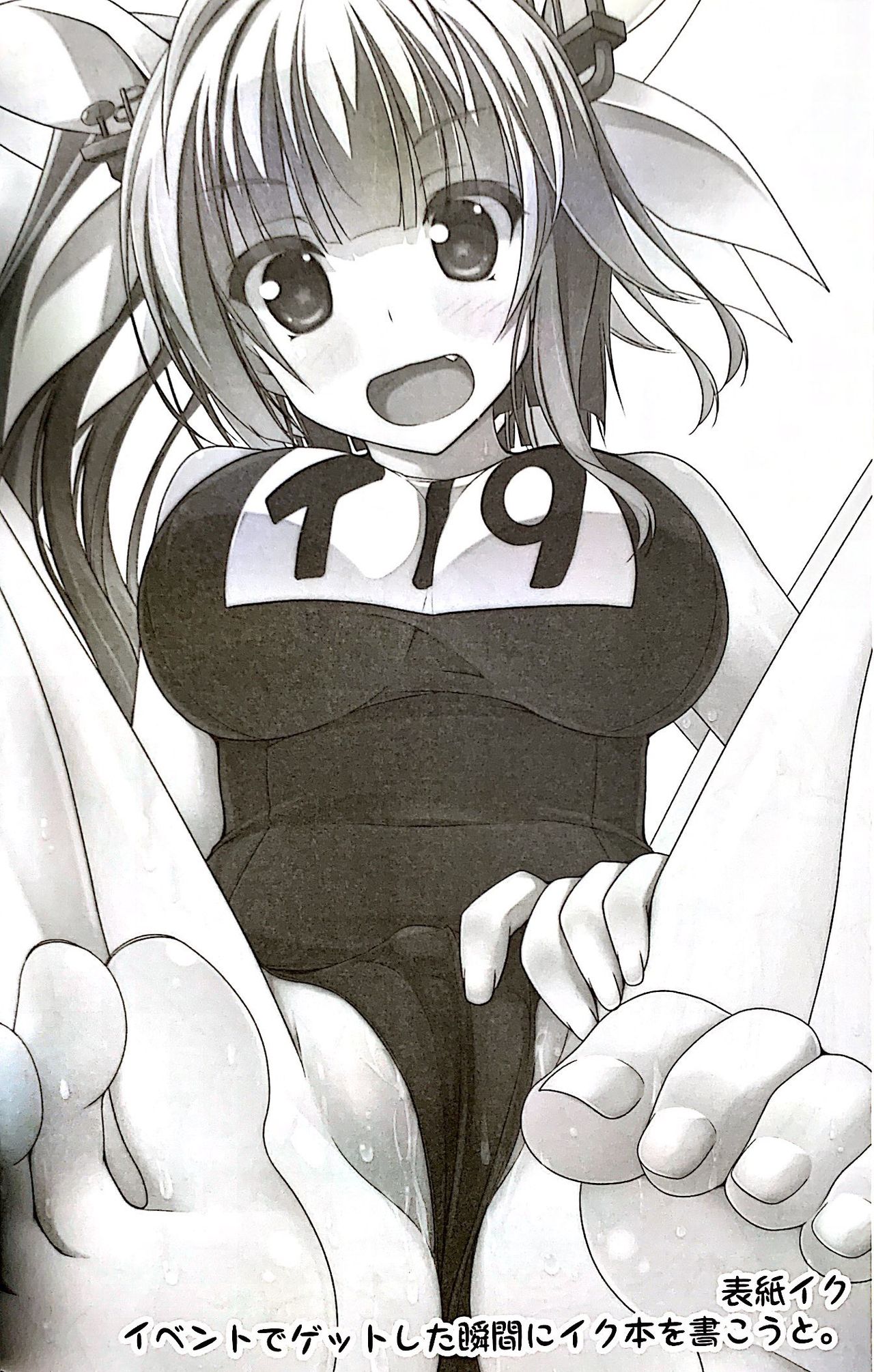 (C85) [ちゅらる庵 (なちゅらるとん)] むしろイクたちにごほうびもらう本 (艦隊これくしょん -艦これ-)