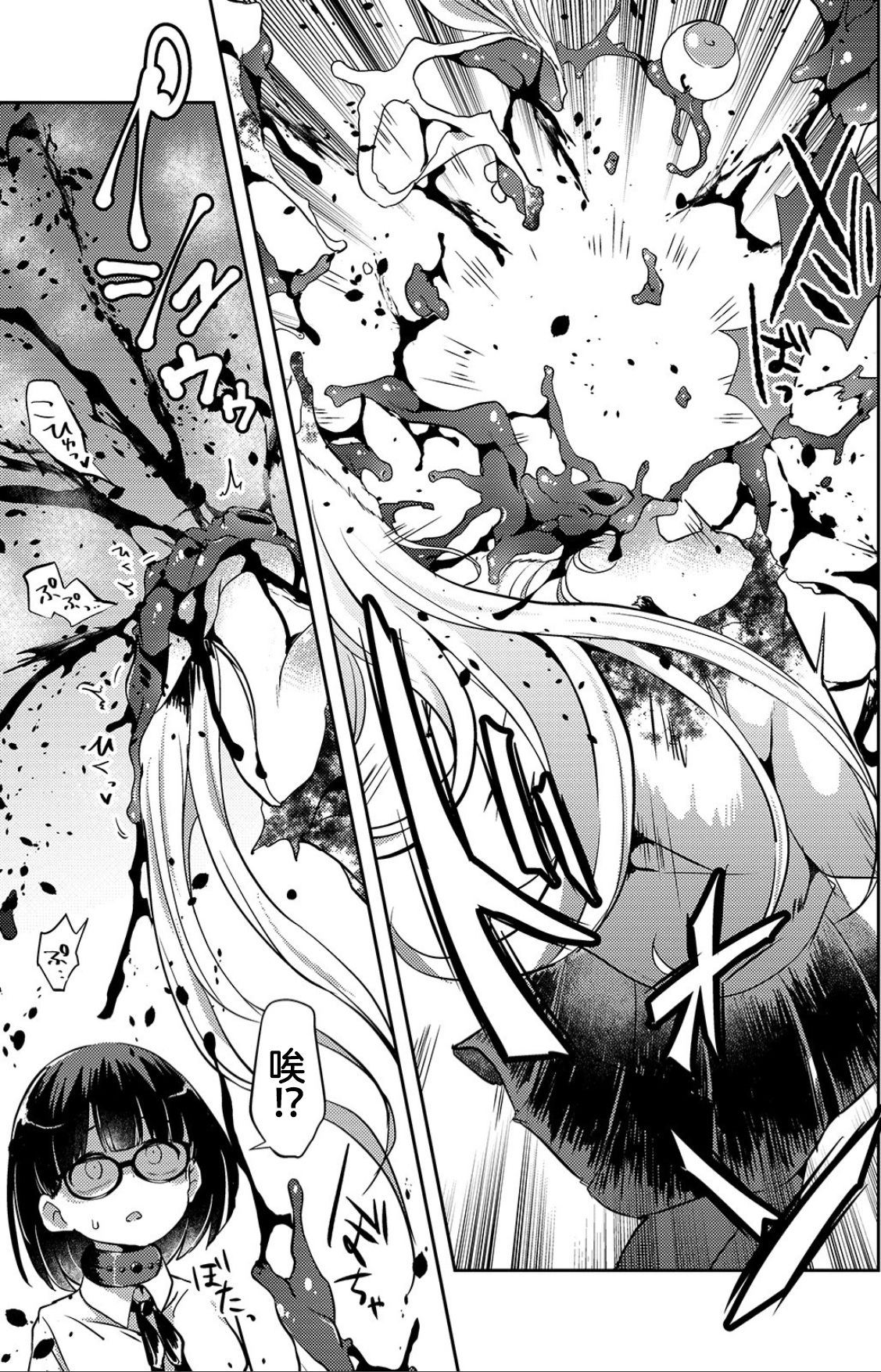 [原崎] セックスしないと出られない部屋 (リョナキング vol.4) [中国翻訳] [DL版]