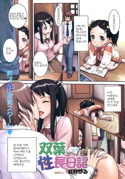 双葉青春日記 双葉青春日記
